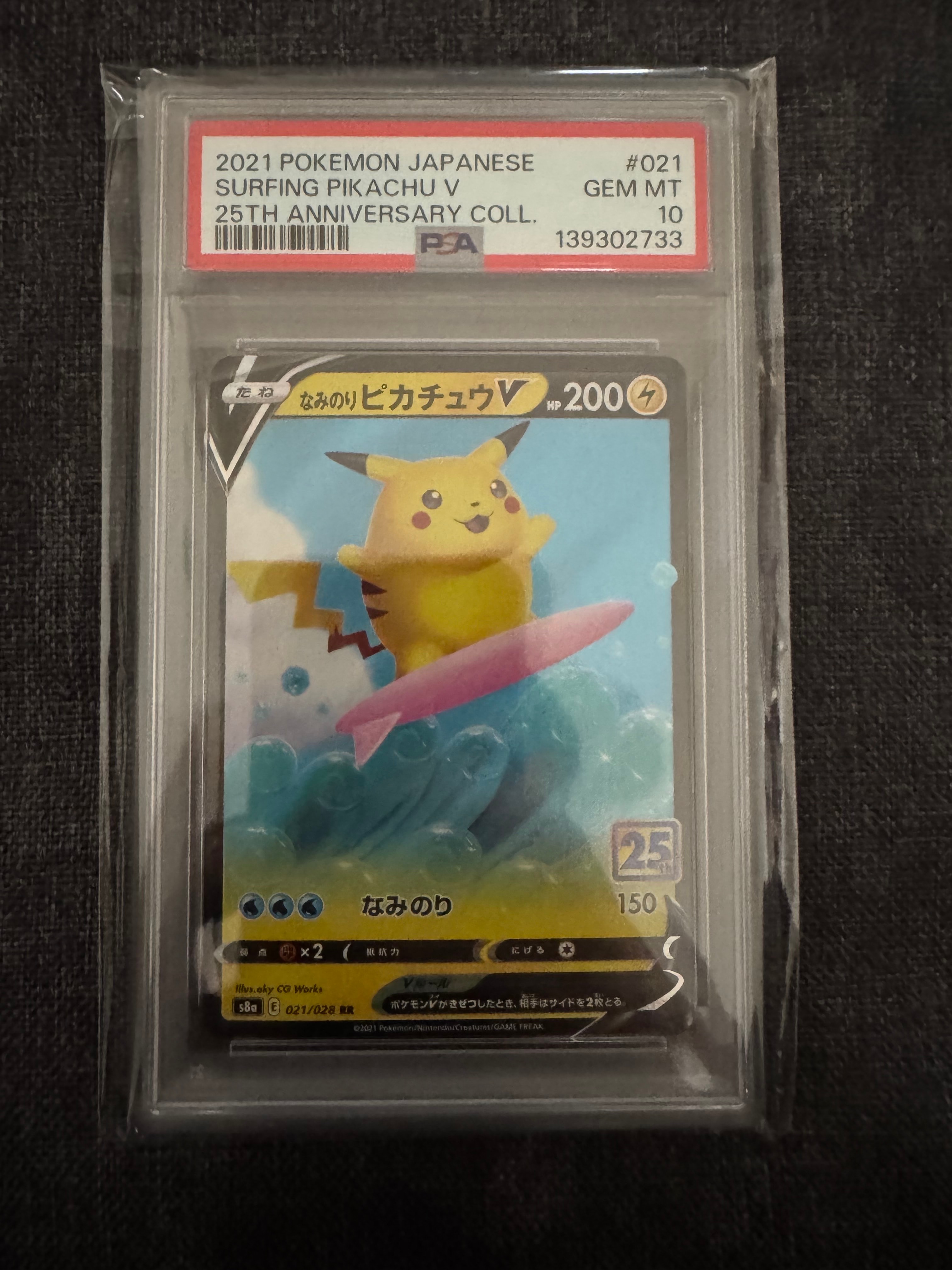 【PSA10】なみのりピカチュウV RR 25th PIKACHU PSA10 ポケモンカードゲーム なみのりピカチュウV 25th anniversary