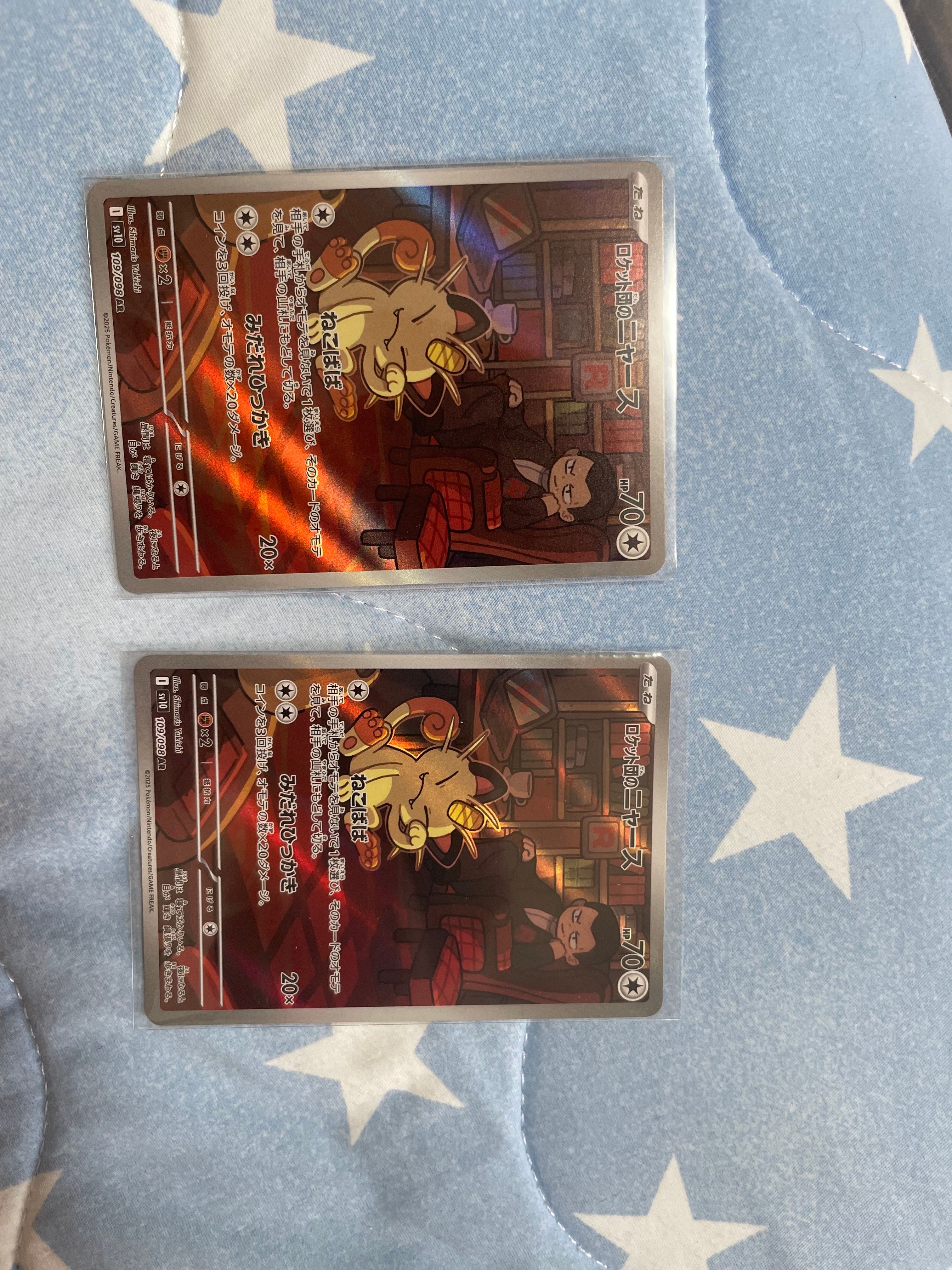 ロケット団のニャース AR [SV10 109/098](拡張パック「ロケット団の栄光」)