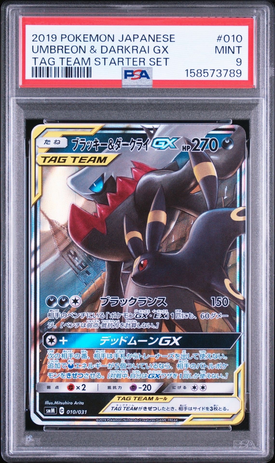 ミロカロスex SAR [SV8 131/106](拡張パック「超電ブレイカー」)の新品