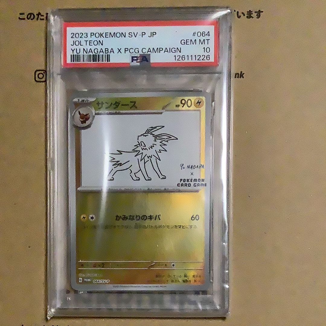 サンダース: プロモ [SV-P 064](「YU NAGABA×ポケモンカードゲーム」プロモーションカード「SV-P」)