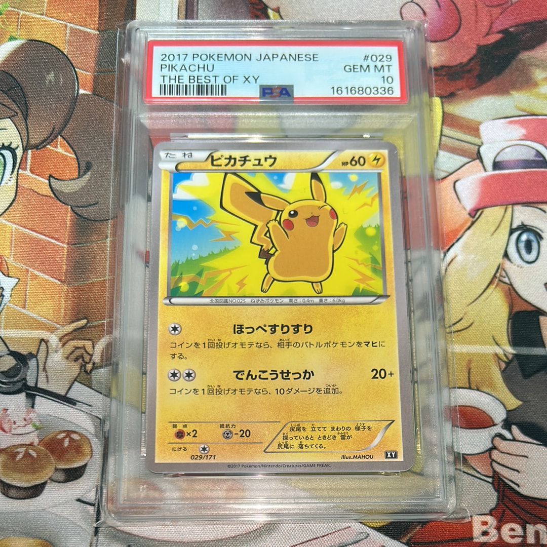 ピカチュウ [XY 029/171](ハイクラスパック「THE BEST OF XY」)通販