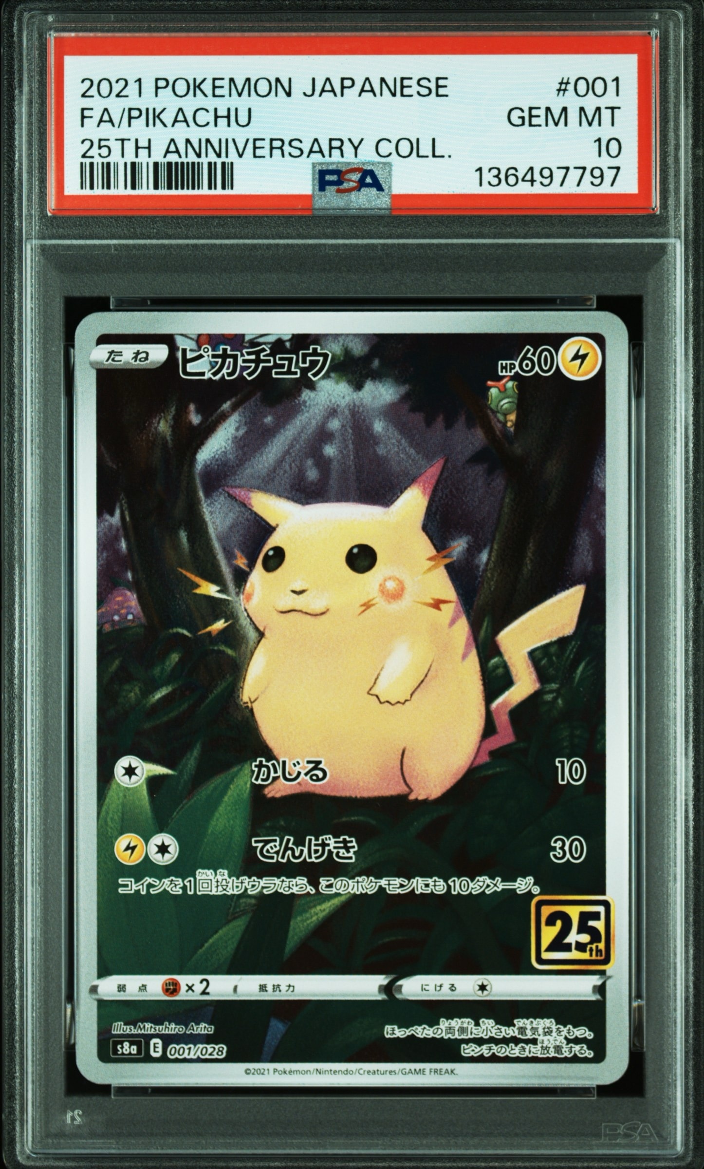 PSA10】ピカチュウ [s8a 001/028](拡張パック「25th アニバーサリー