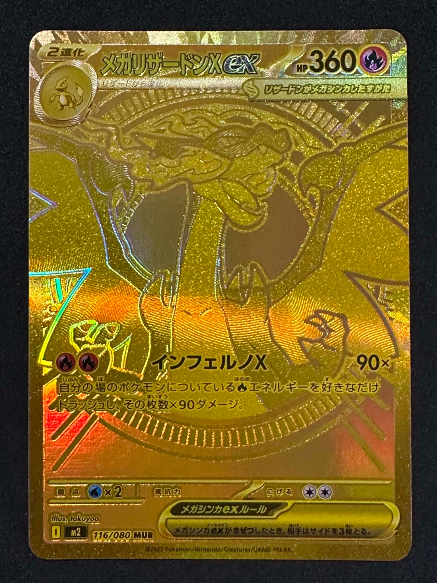 PSA10】メガリザードンXex MUR [M2 116/080](拡張パック「インフェルノ