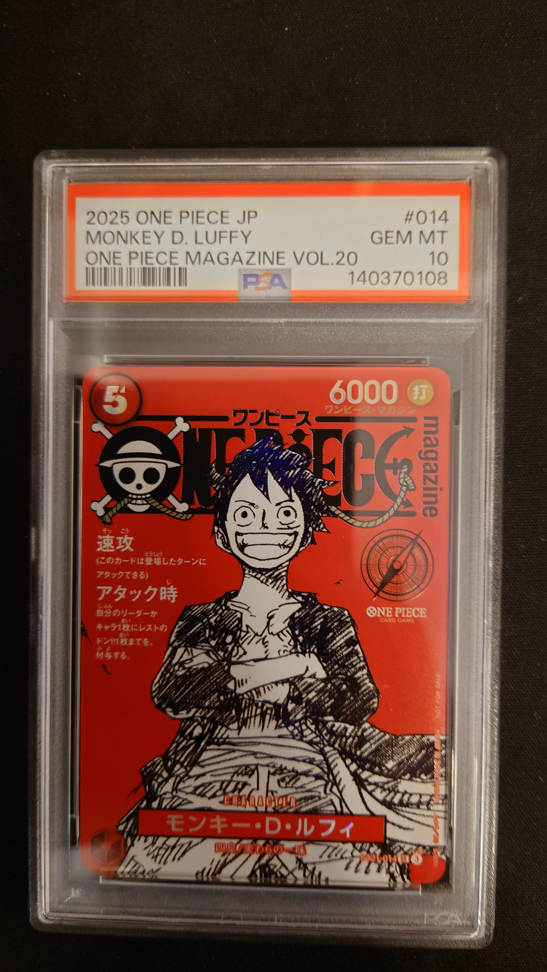ワンピース　マガジン　20号　新品未使用　正規品　　カード付　ルフィ　雑誌 ONE PIECEマガジン 20 モンキー・D・ルフィ - メルカリ