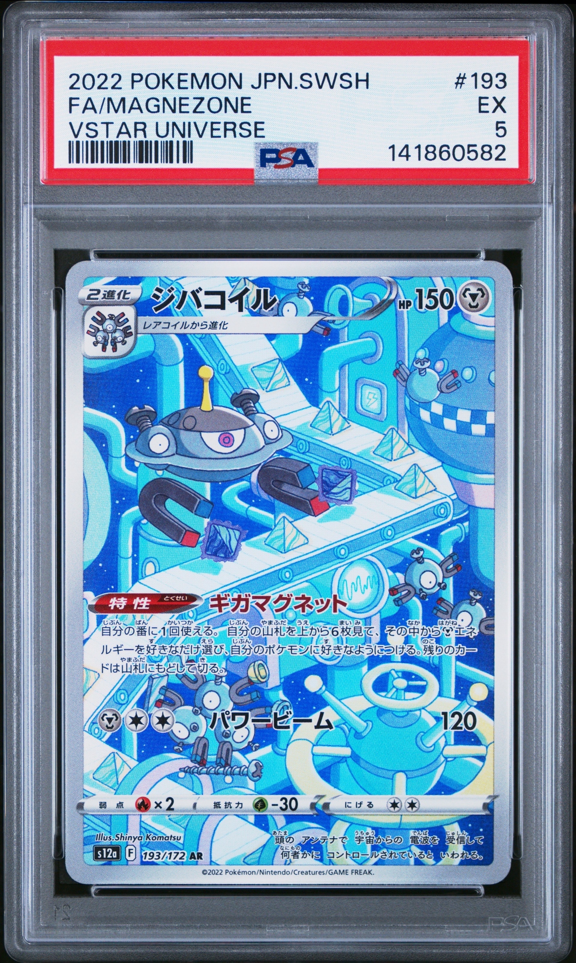 PSA8以下】ダークライ [DP-P 046](プロモーションカード「映画