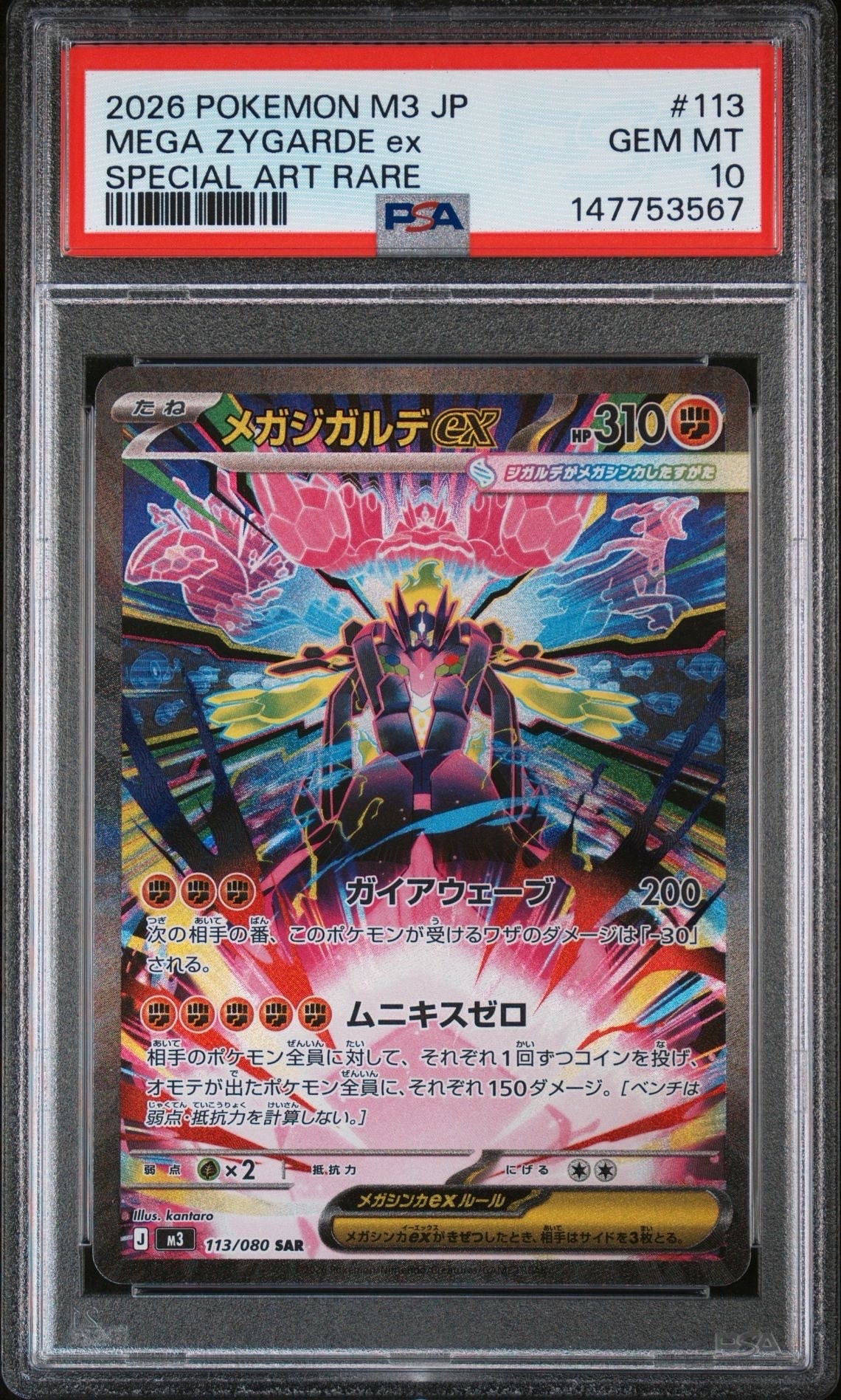 ツツジ SAR[s12a 242/172](ハイクラスパック「VSTARユニバース」)の