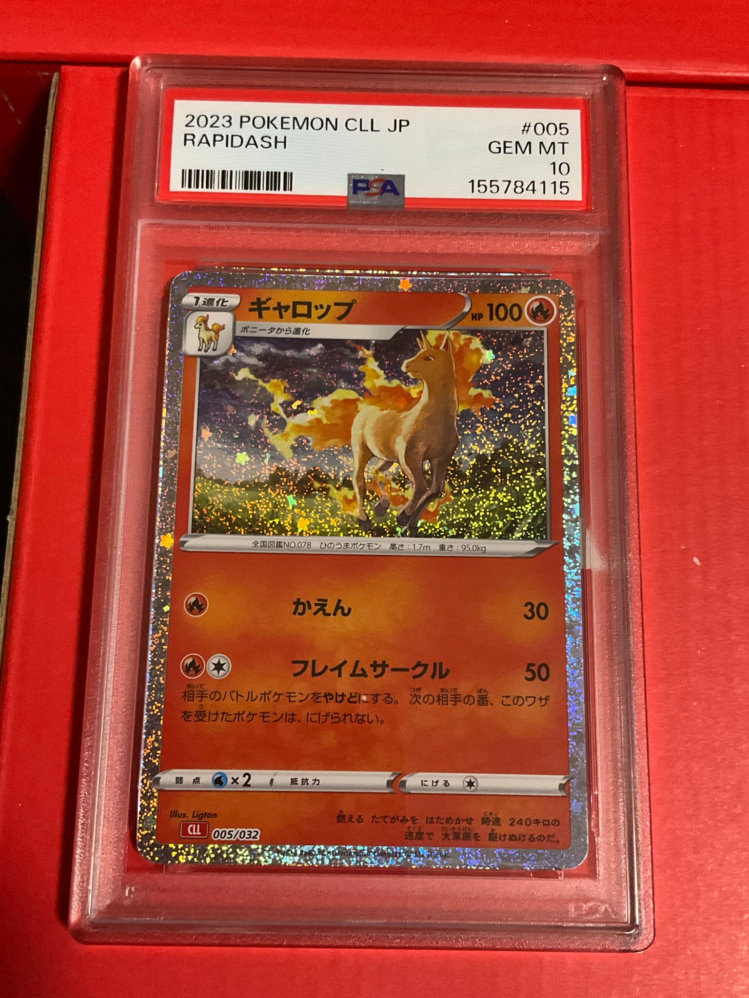 ギャロップ [CLL 005/032](ポケモンカードゲーム Classic)