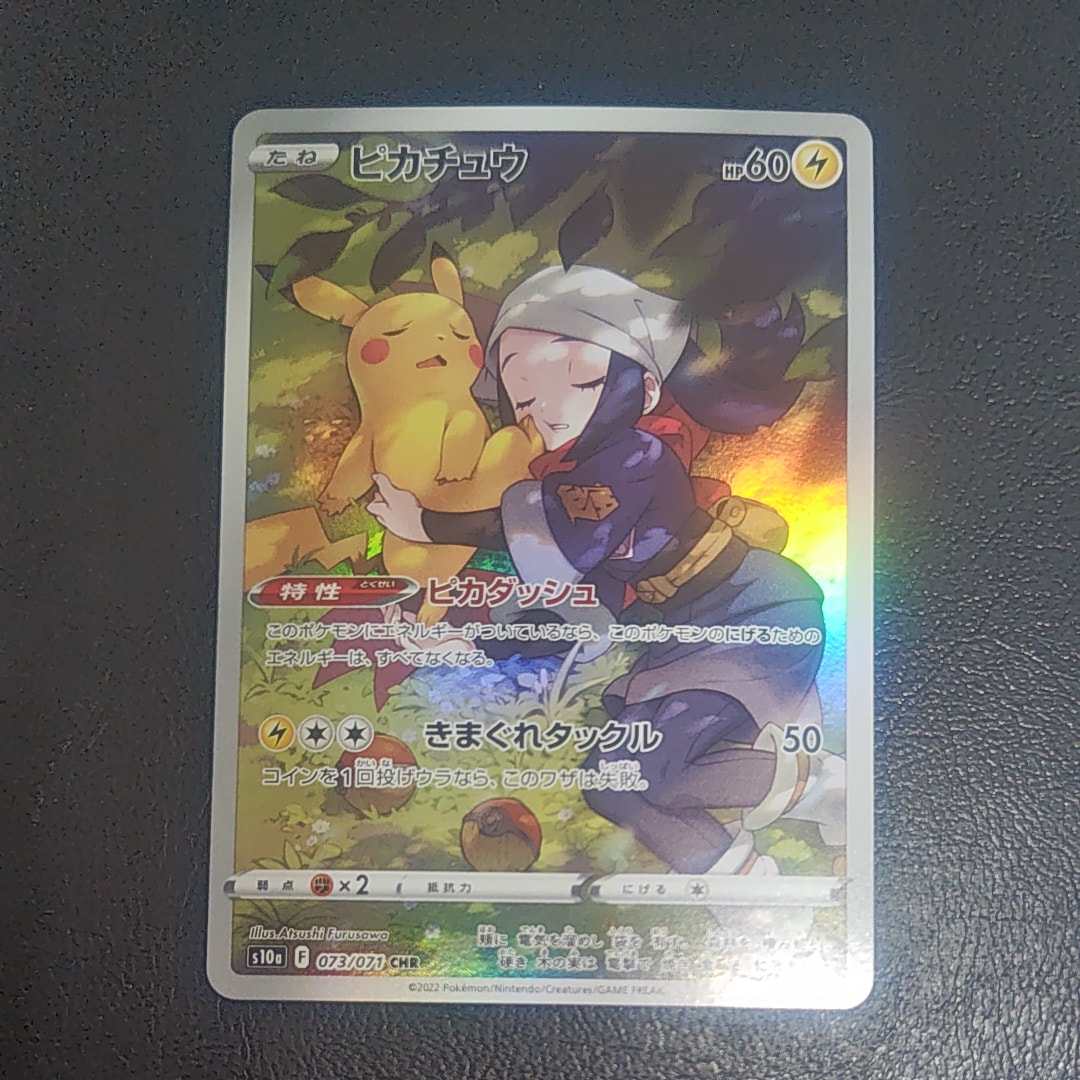 PSA10】ピカチュウ C :1ED [CP6 033/087](コンセプトパック