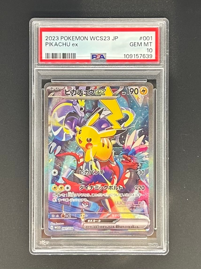 ピカチュウex [WCS23 001/030](ポケモンワールドチャンピオンシップス2023横浜 記念デッキ「ピカチュウ」)