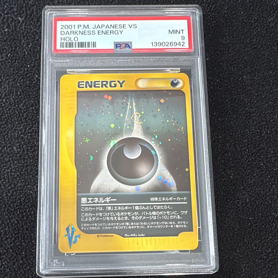 悪エネルギー :1ED [VS DAR](ハーフデッキ「リーダーズポケモン 水炎・草雷・闘超&劇場限定版」)