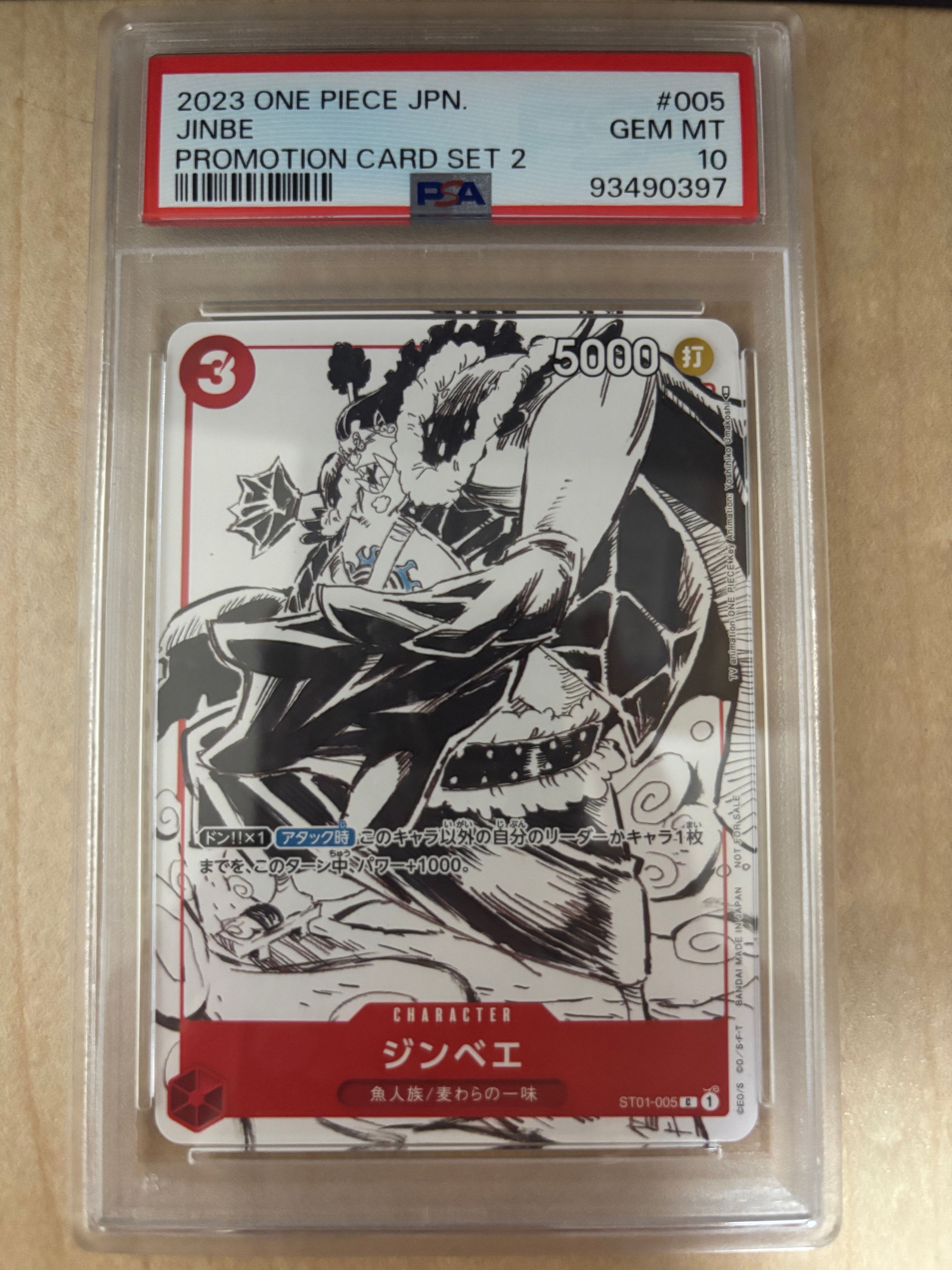 ジンベエ C [ST01-005] (プロモーションカードセット2)