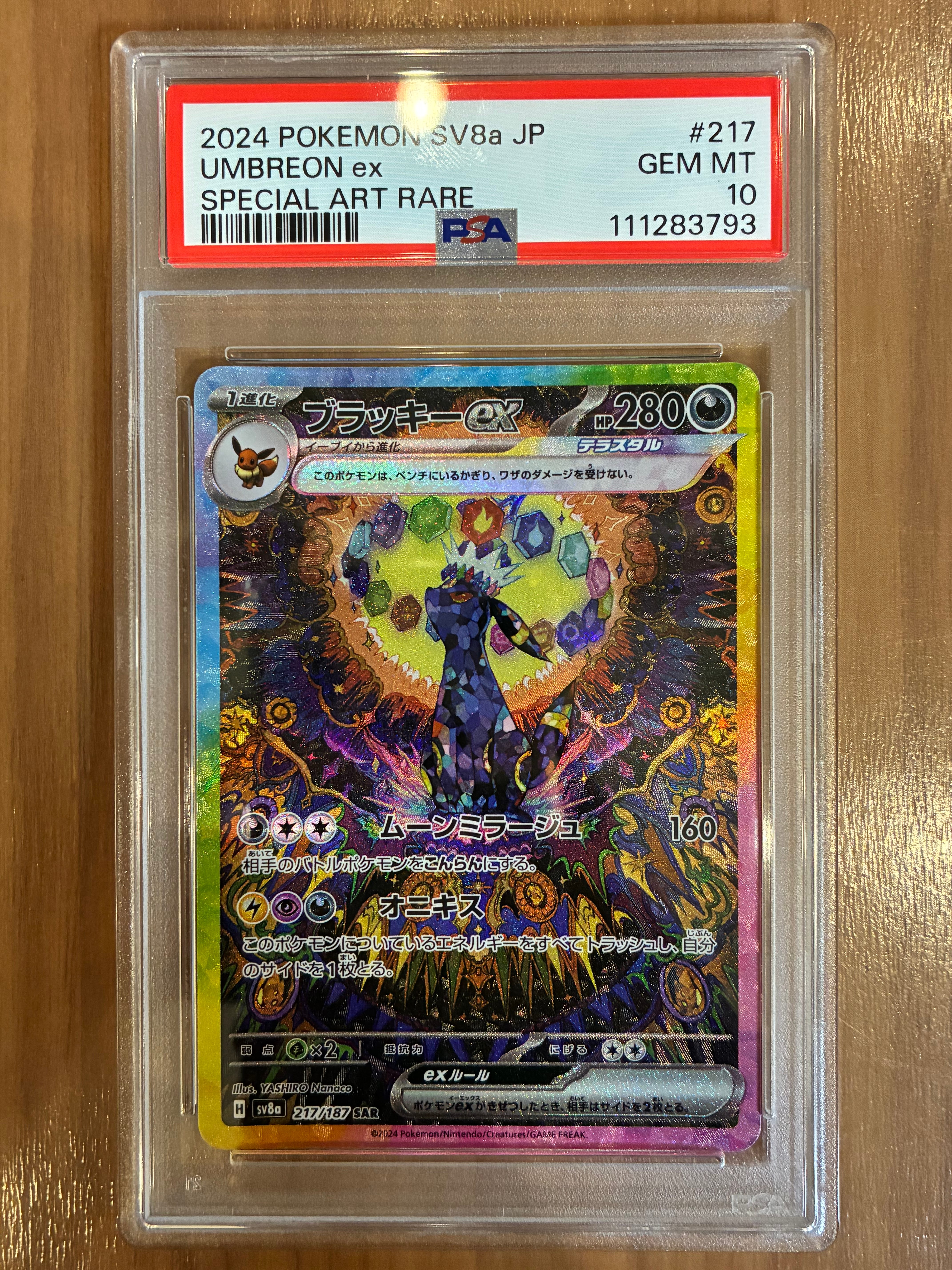 PSA10】ルリナ SR[S4 111/100](拡張パック「仰天のボルテッカー」) 1枚