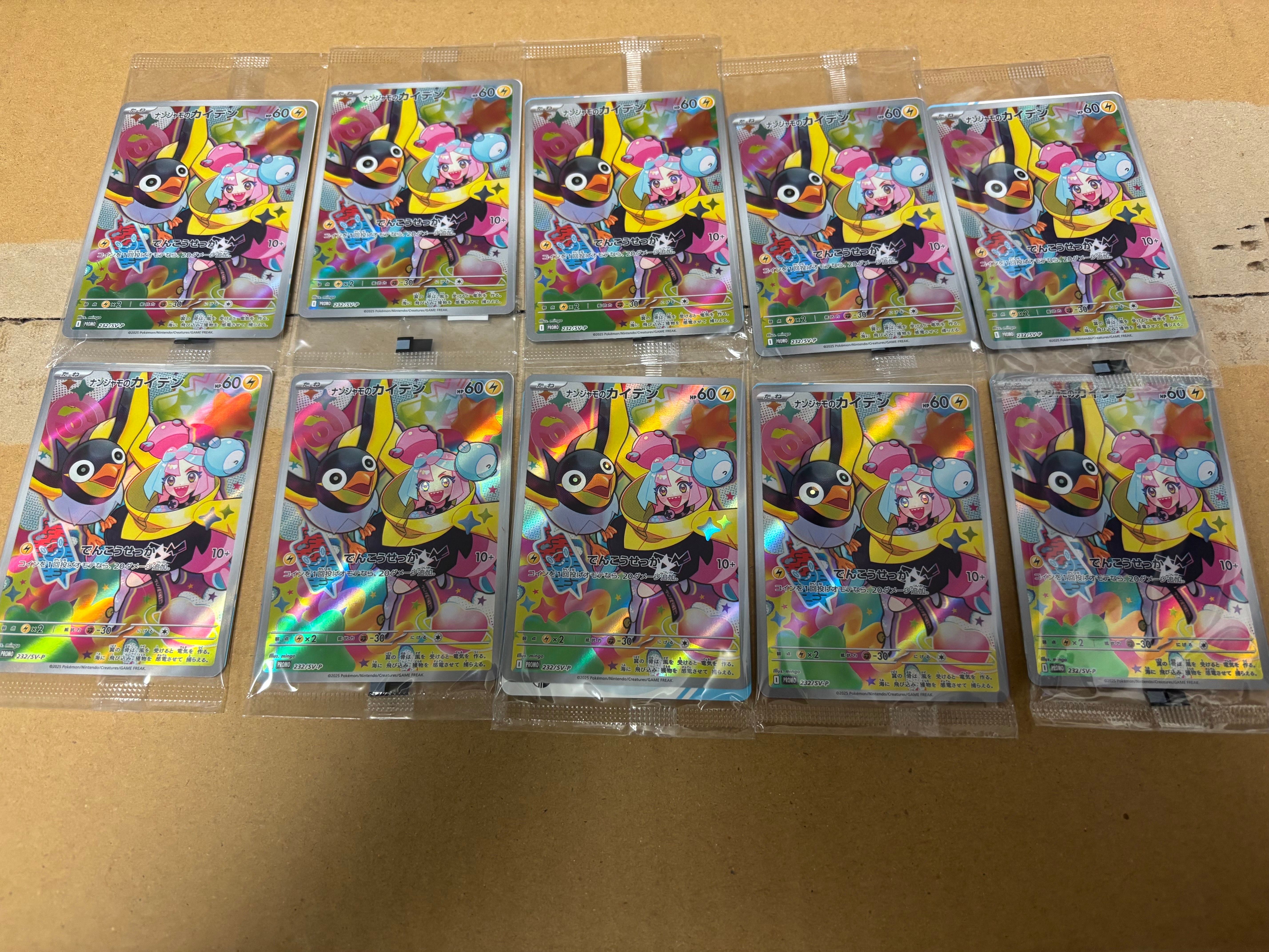 ナンジャモのカイデン P [SV-P 232](プロモーションカード「拡張パック バトルパートナーズ Box購入キャンペーン」)