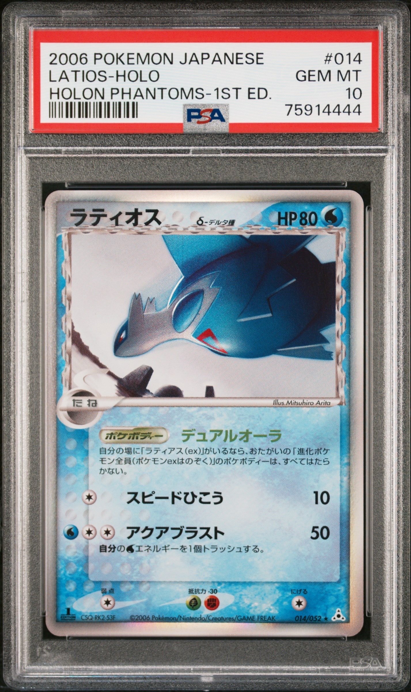 PSA10】パルデアウパー P [SV-P 193](スタートデッキ Generations