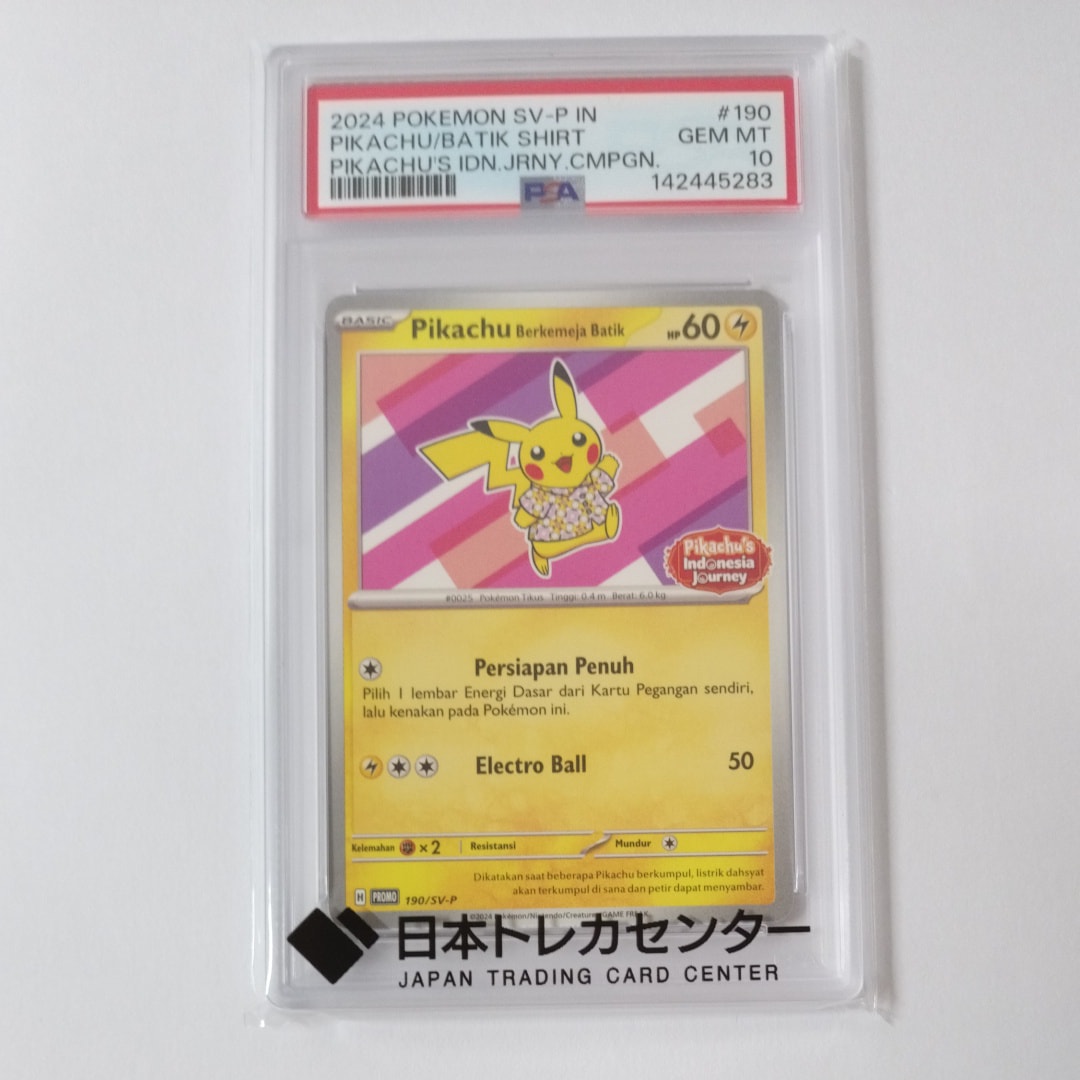 PSA10】バティックシャツを着たピカチュウ (フラワーピカチュウ柄) P