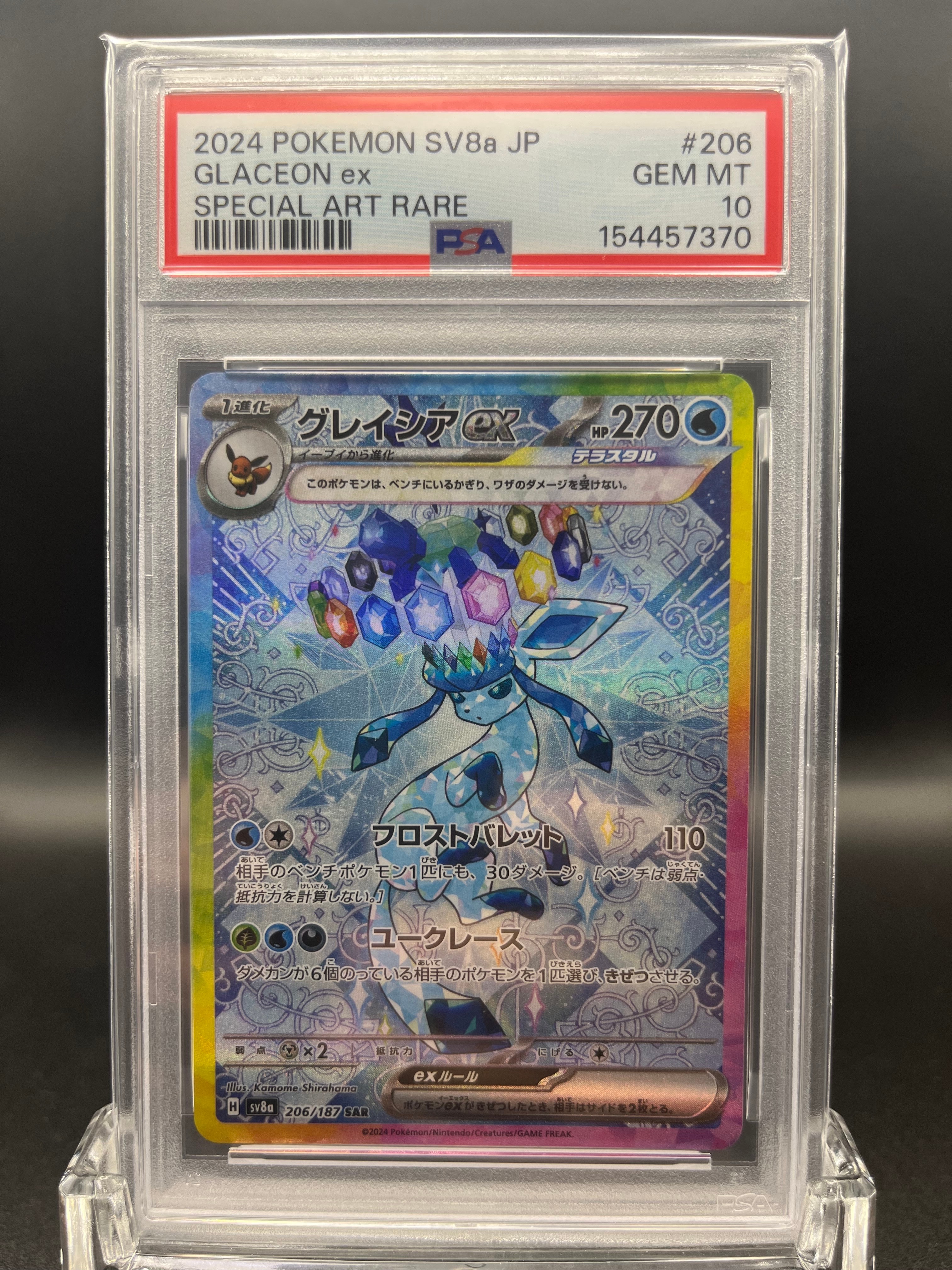 ムク SAR [M5 117/081](拡張パック「アビスアイ」)の新品/中古フリマ