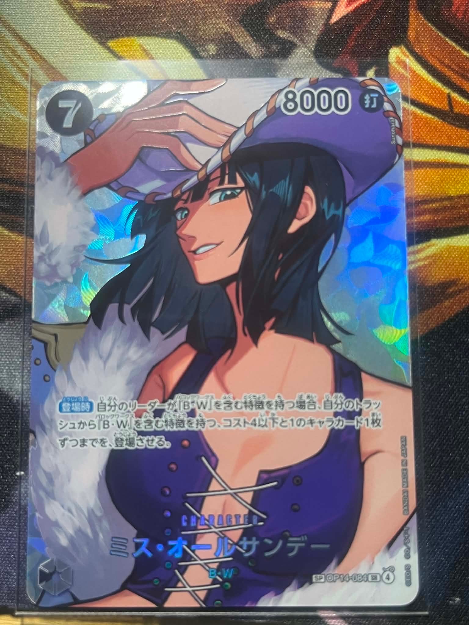 【美品】決戦の刻 ミス・オールサンデー SP OP14-084 ミス・オールサンデー SR-SPC [OP14-084](ブースターパック「決戦の刻