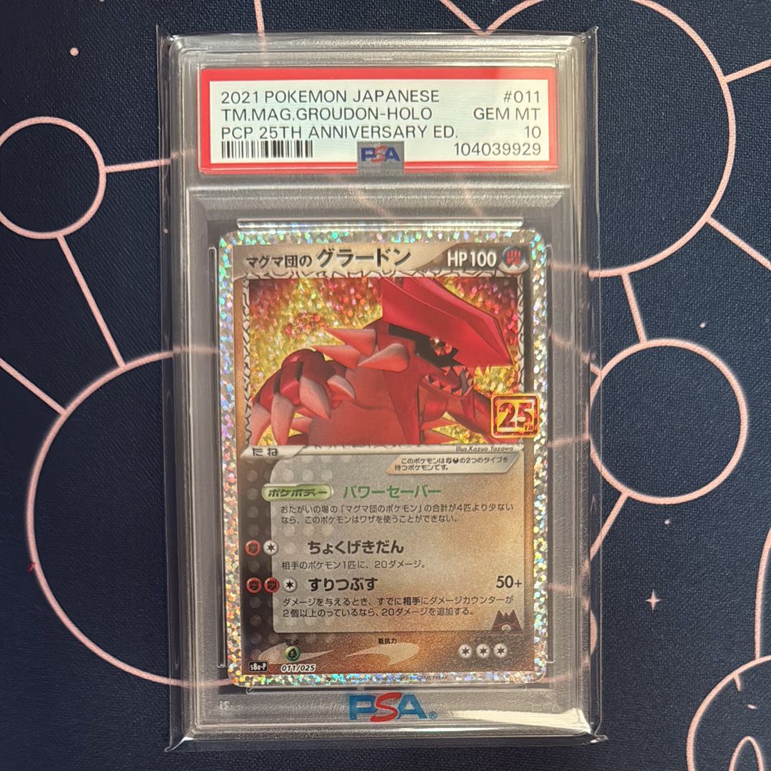 マグマ団のグラードン: プロモ [S8a-P 011/025](プロモカードパック 25th ANNIVERSARY edition)