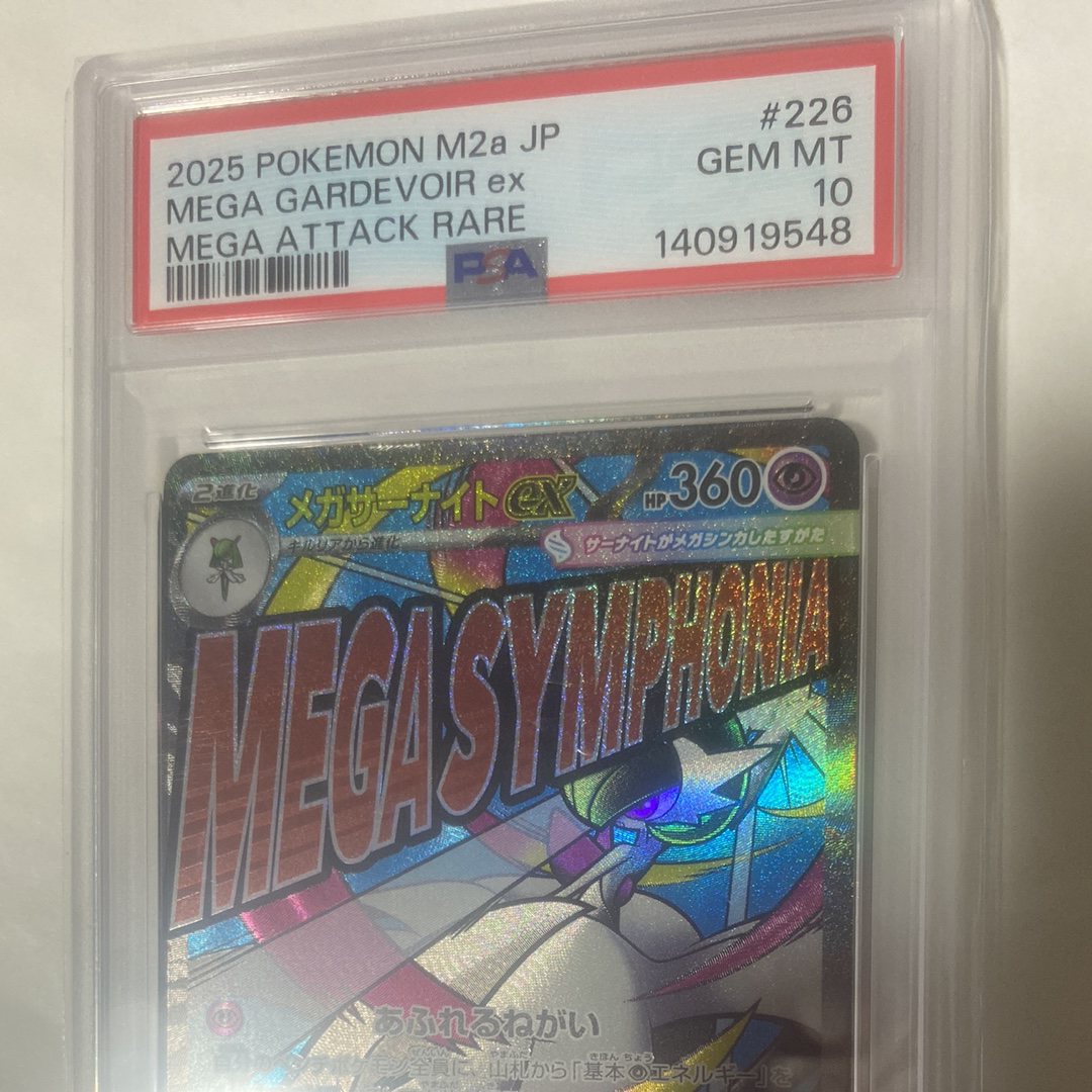 PSA10】シャンデラ AR [CBB3C 1107/07]【中国語版】(スカーレット