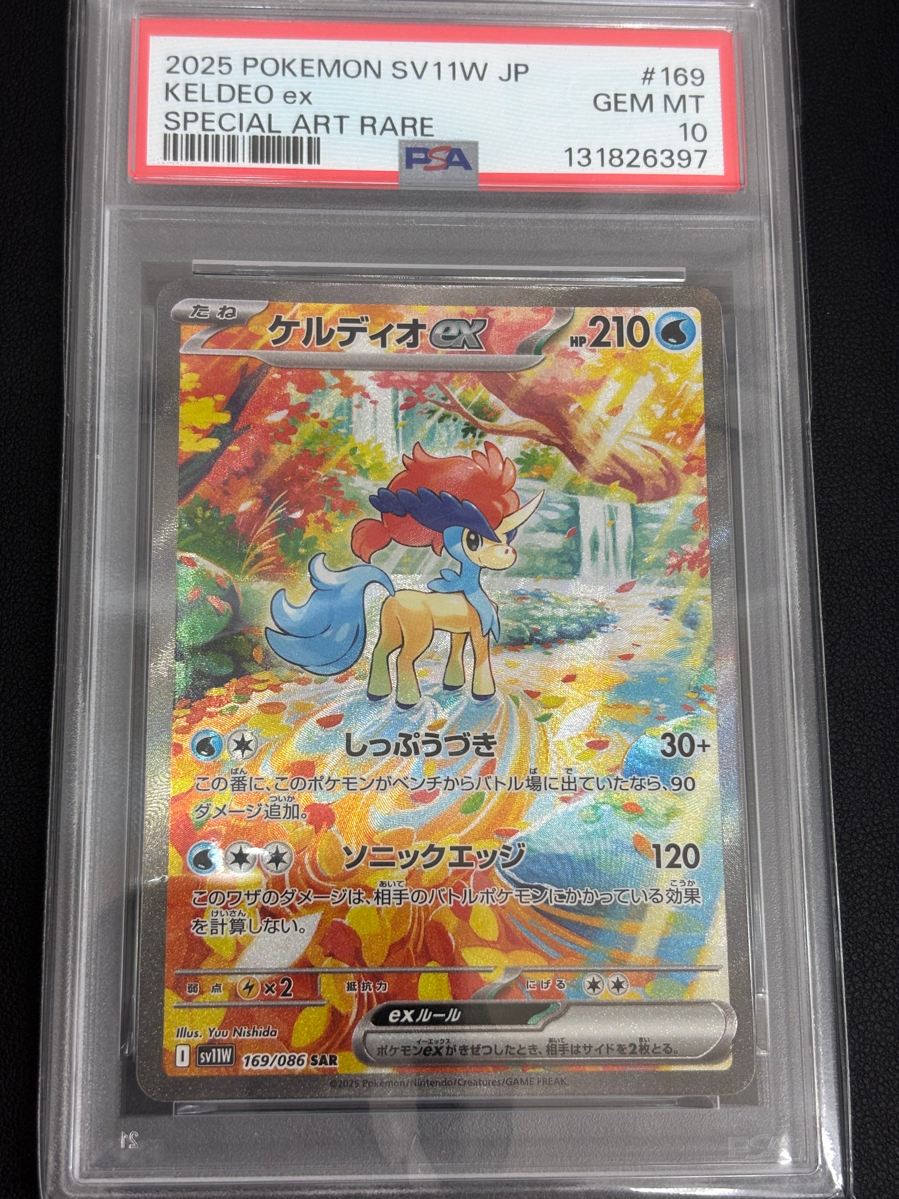 PSA10】ケルディオex SAR [SV11W 169/086](拡張パック「ホワイトフレア