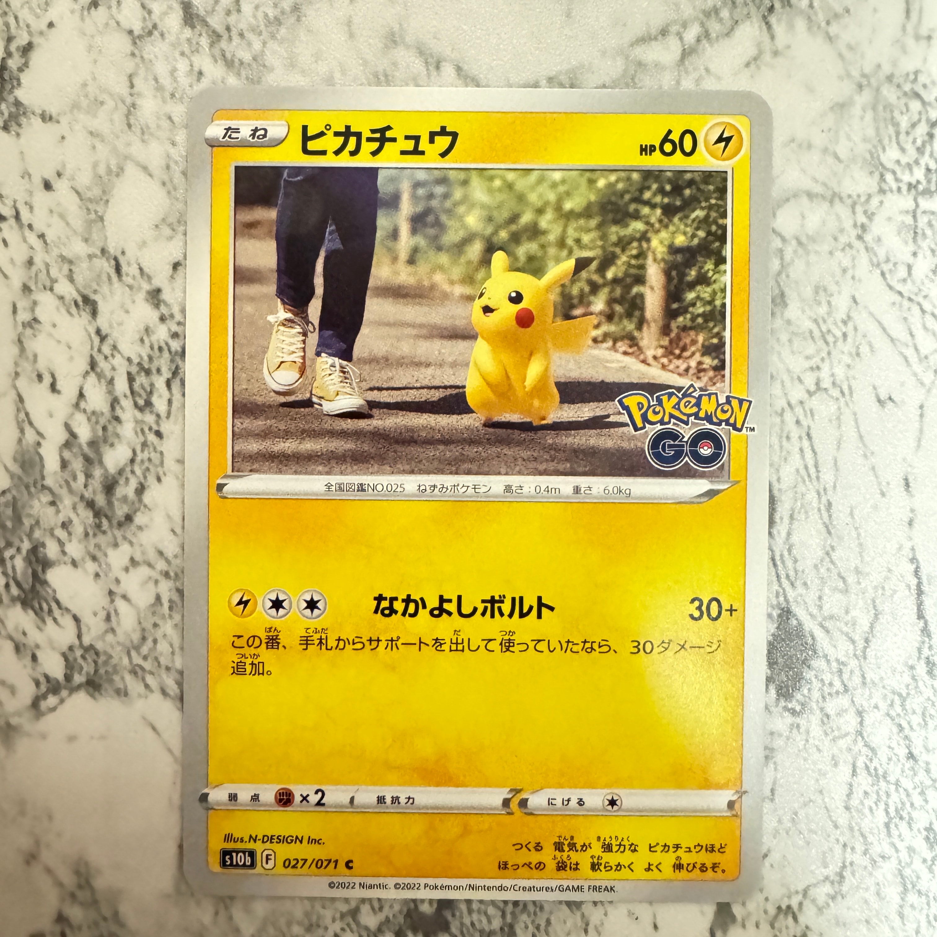 PSA10】ピカチュウ C[s10b 027/071](強化拡張パック「Pokemon GO」) 1