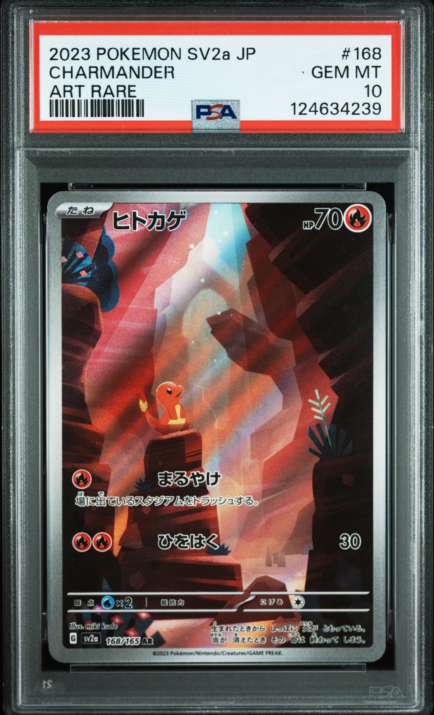 ヒトカゲ AR[SV2a 168/165](強化拡張パック「ポケモンカード151」)