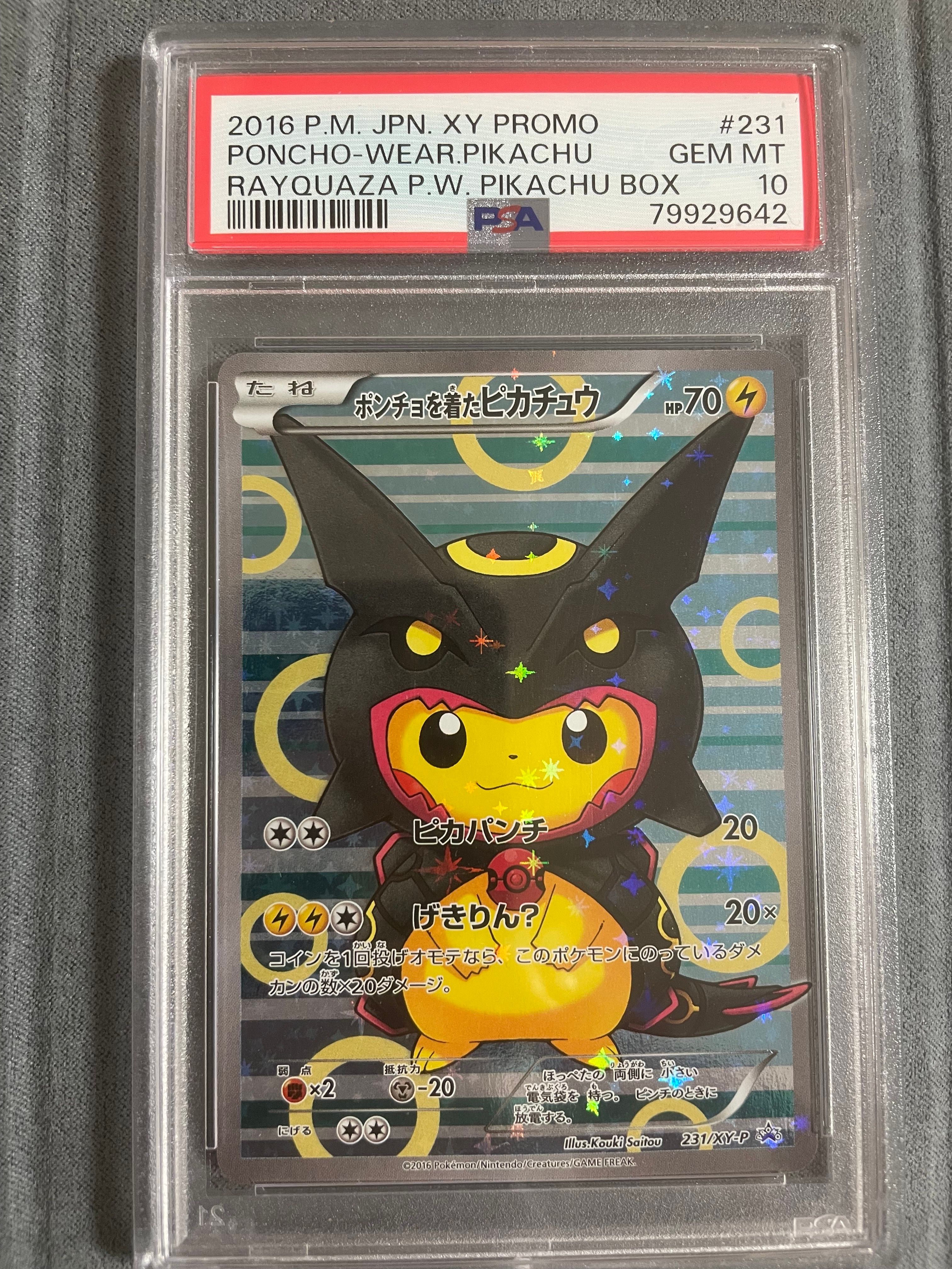 ポンチョを着たピカチュウ: プロモ[XY-P 231/XY-P](プロモーションカード「XY-P」)