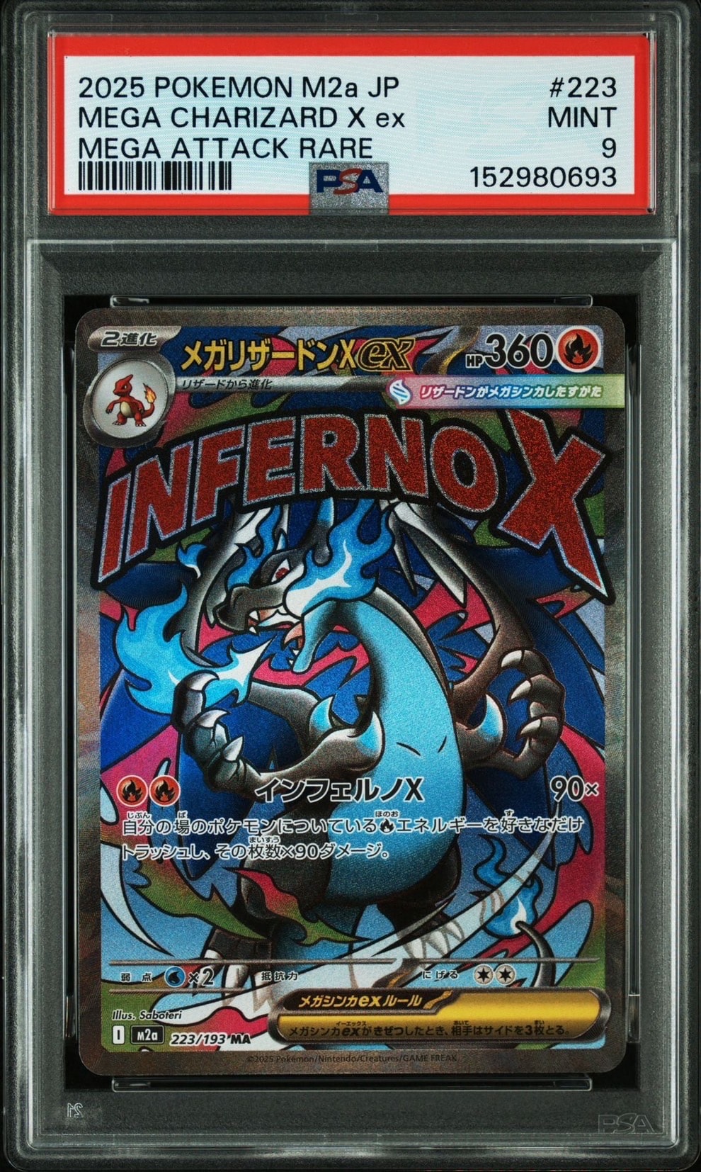 PSA10】シロナのガブリアスex SAR [SV9a 087/063](強化拡張パック