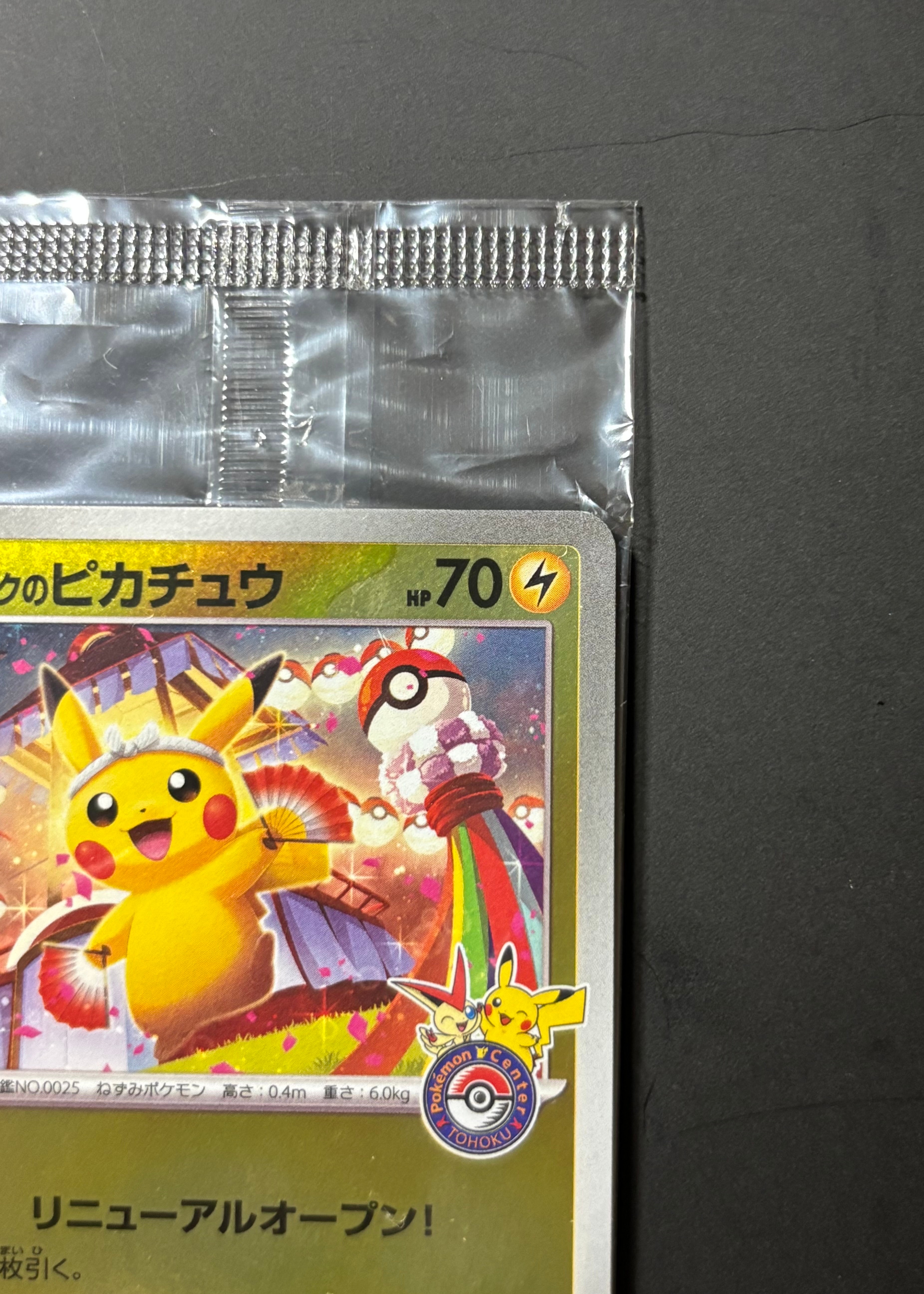 A]Tohoku's Pikachu P [SV-P 260](Special Box 