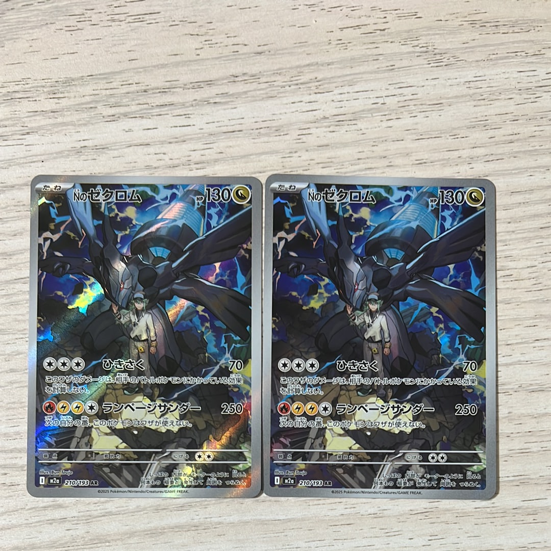 Nのゼクロム AR [M2a 210/193](ハイクラスパック「MEGAドリームex」)