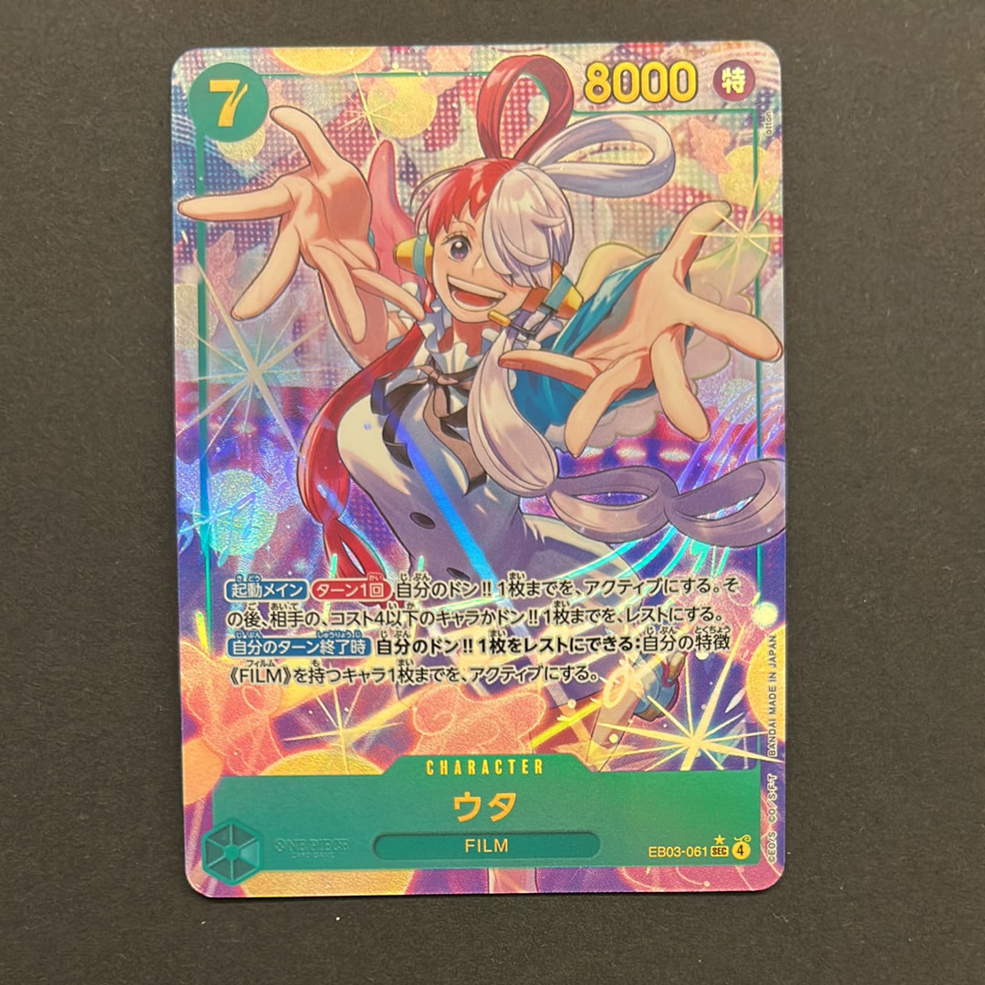 PSA10】ウタ SEC-SP (コミパラ) [EB03-061](エクストラブースター