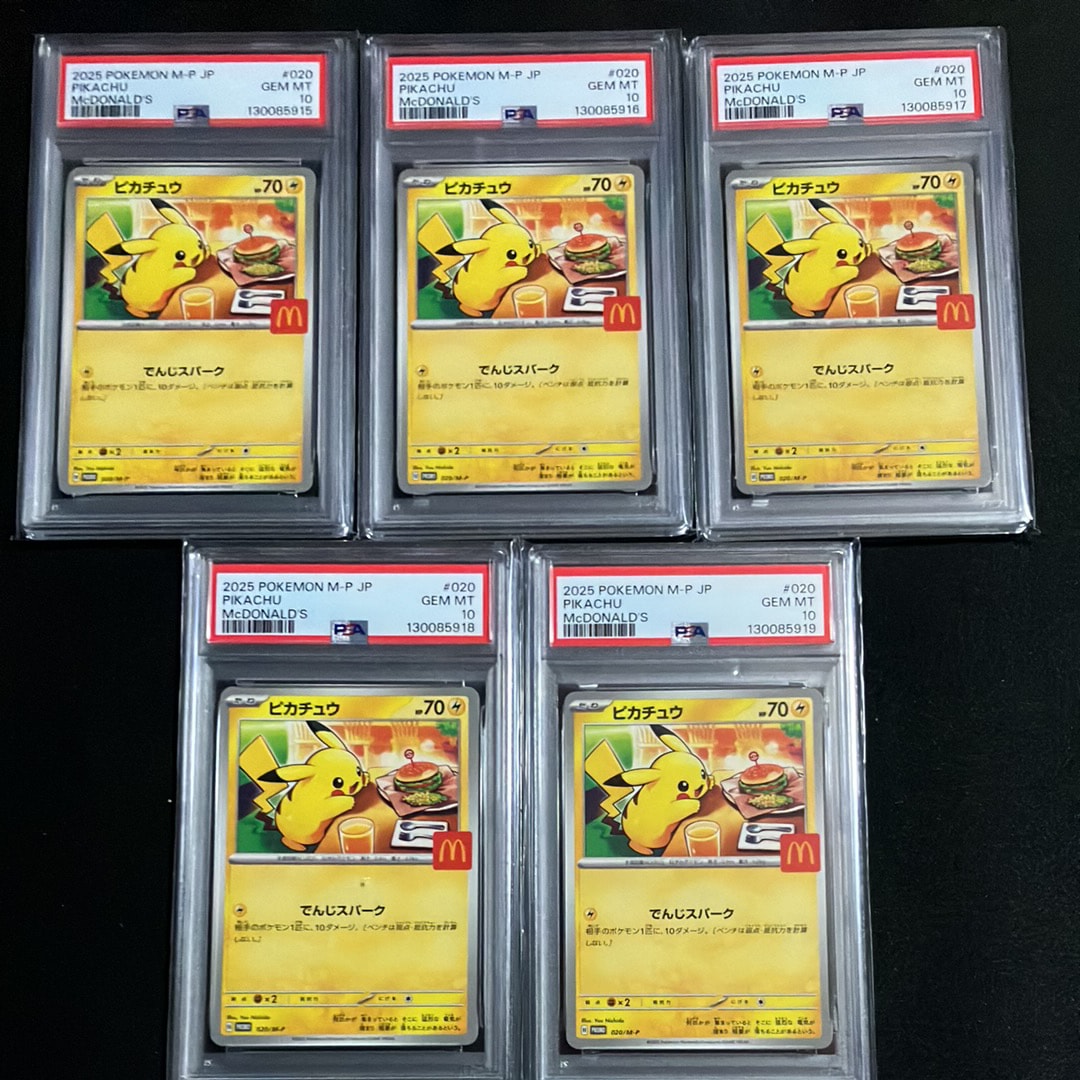 ピカチュウ P [M-P 020](プロモカードパック「マクドナルド ハッピーセット2025」)