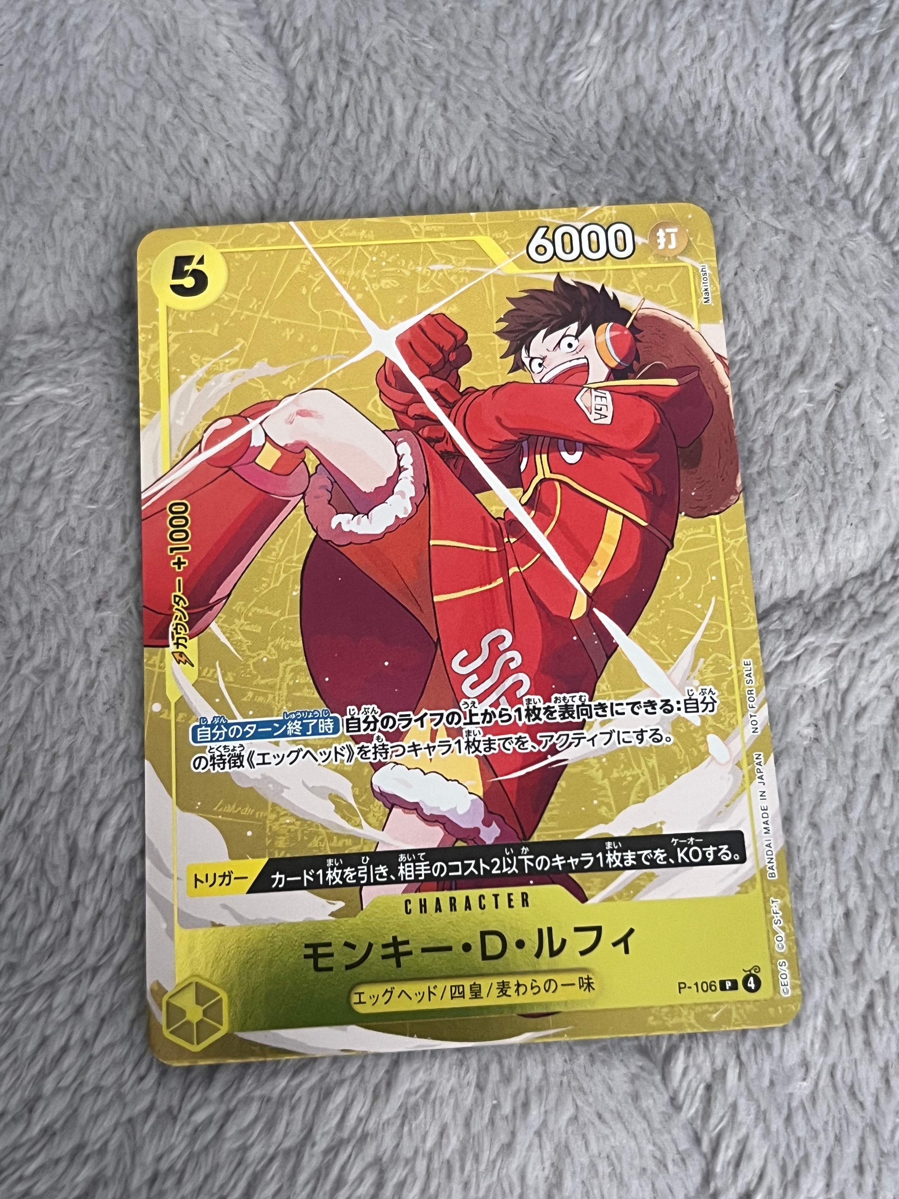 モンキー・D・ルフィ SR [ST01-012](プロモーションカード「週刊少年