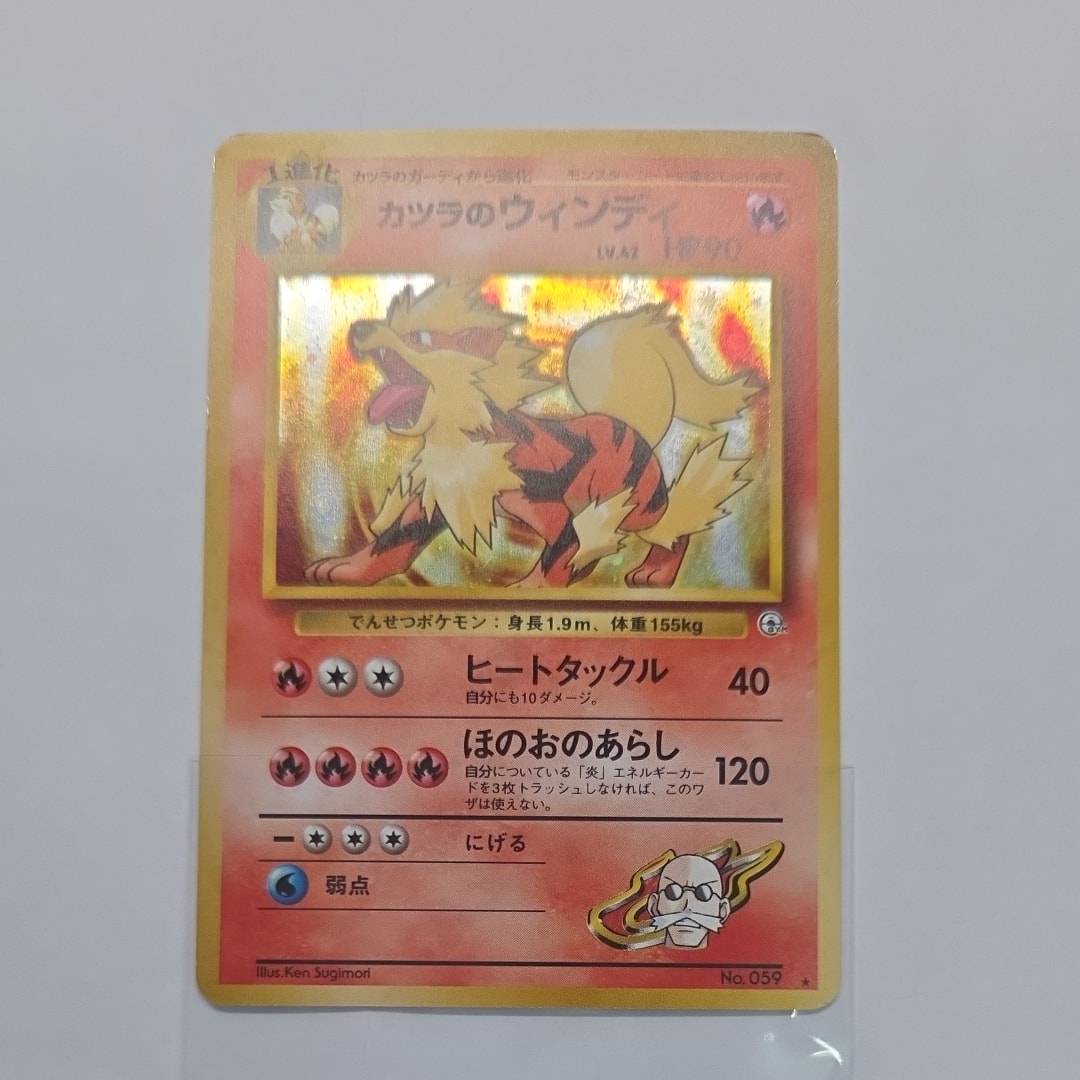 ウインディ 旧裏 CDプロモ【PSA8】トヨタオートキャンペーン TOYOTA ウィンディ_「トヨタオートキャンペーン」 プレゼントカード PROMO 第1