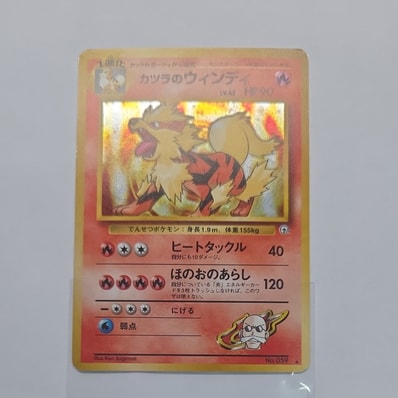 美品】貴重 センタリング◯ ウィンディ トヨタオート 旧裏 プロモ no 美品】貴重 センタリング◯ ウィンディ トヨタオート 旧裏 プロモ no