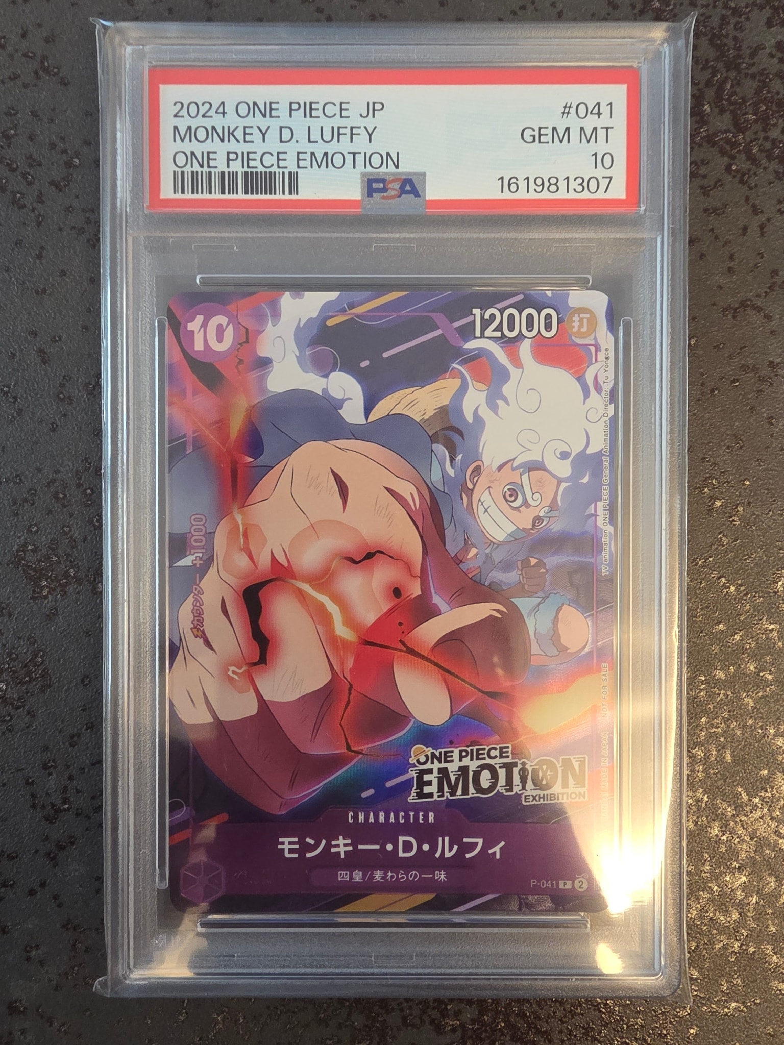 モンキー・D・ルフィ P [P-041](プロモーションカード「ONE PIECE EMOTION」)