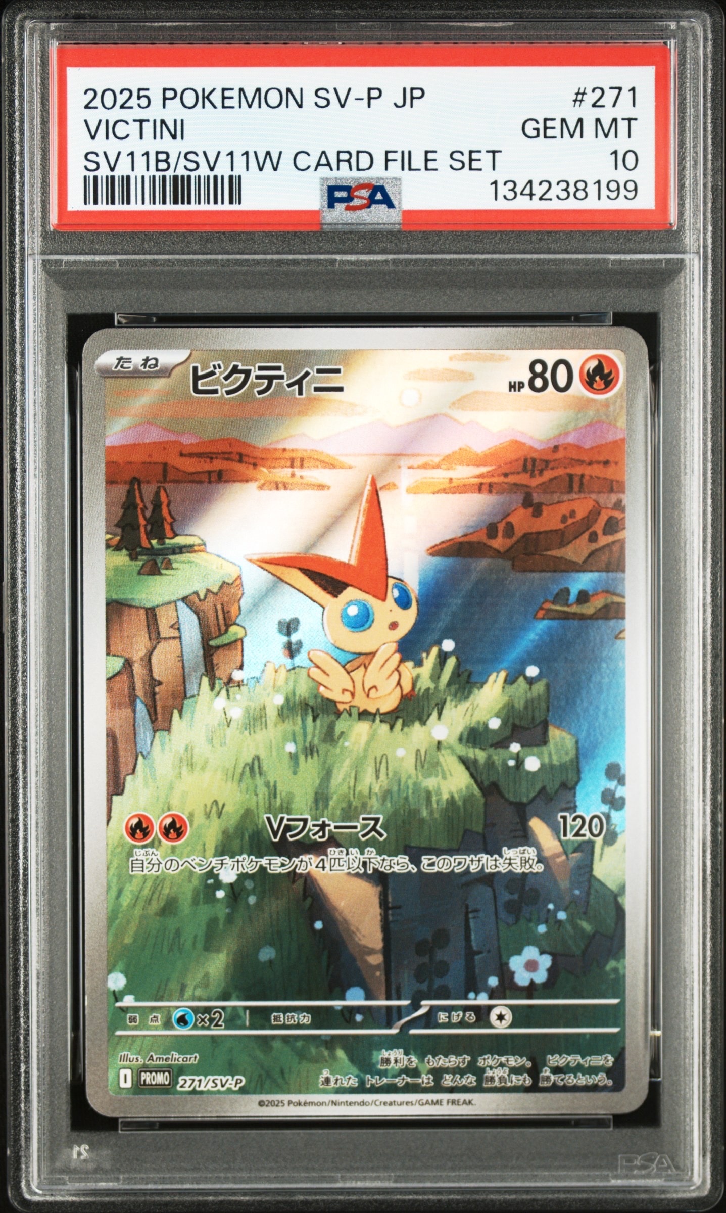 ビクティニ P [SV-P 271](カードファイルセット「ブラックボルト・ホワイトフレア」)