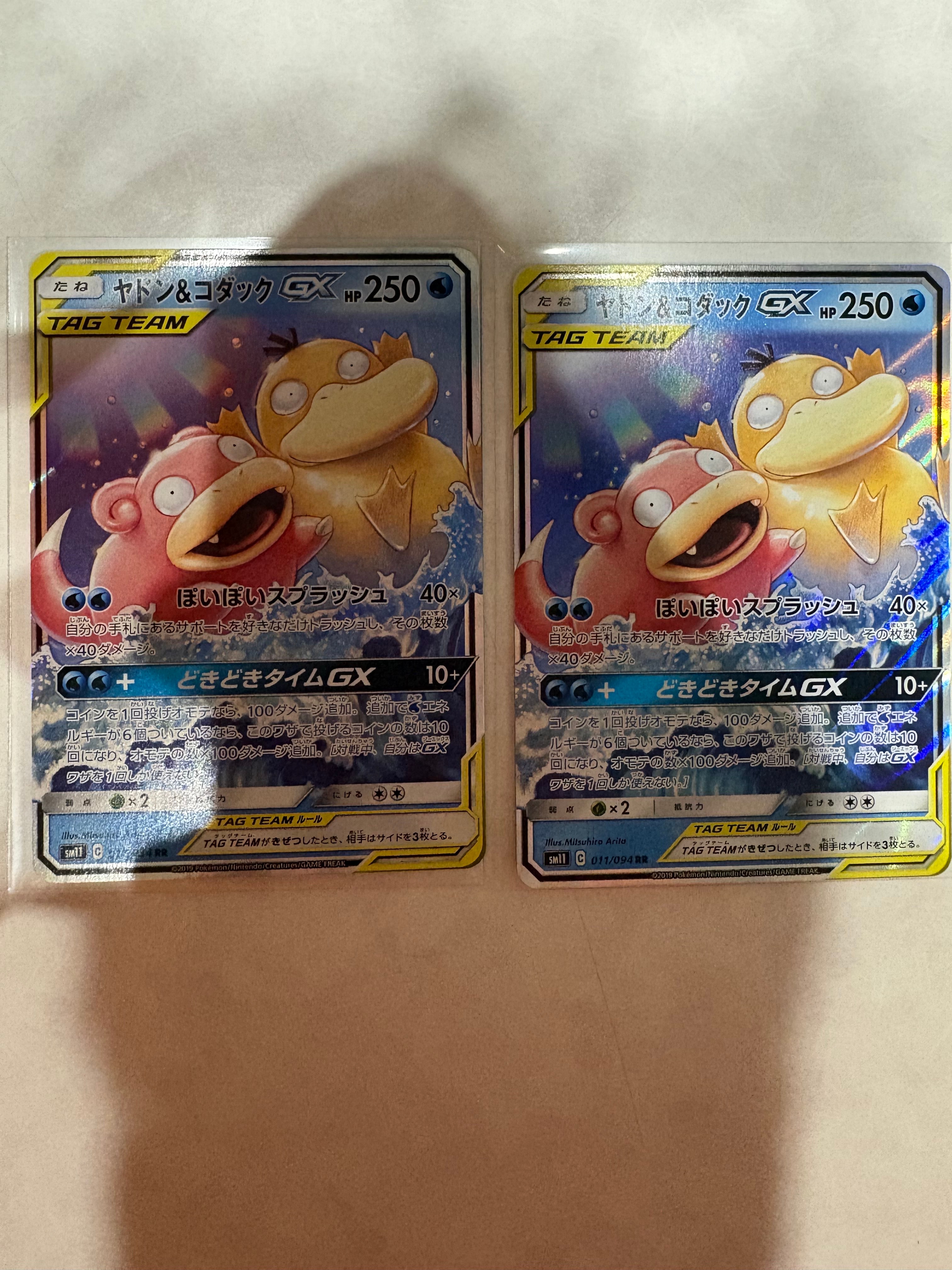 PSA10】ヤドン&コダックGX RR [SM11 011/094](拡張パック「ミラクル
