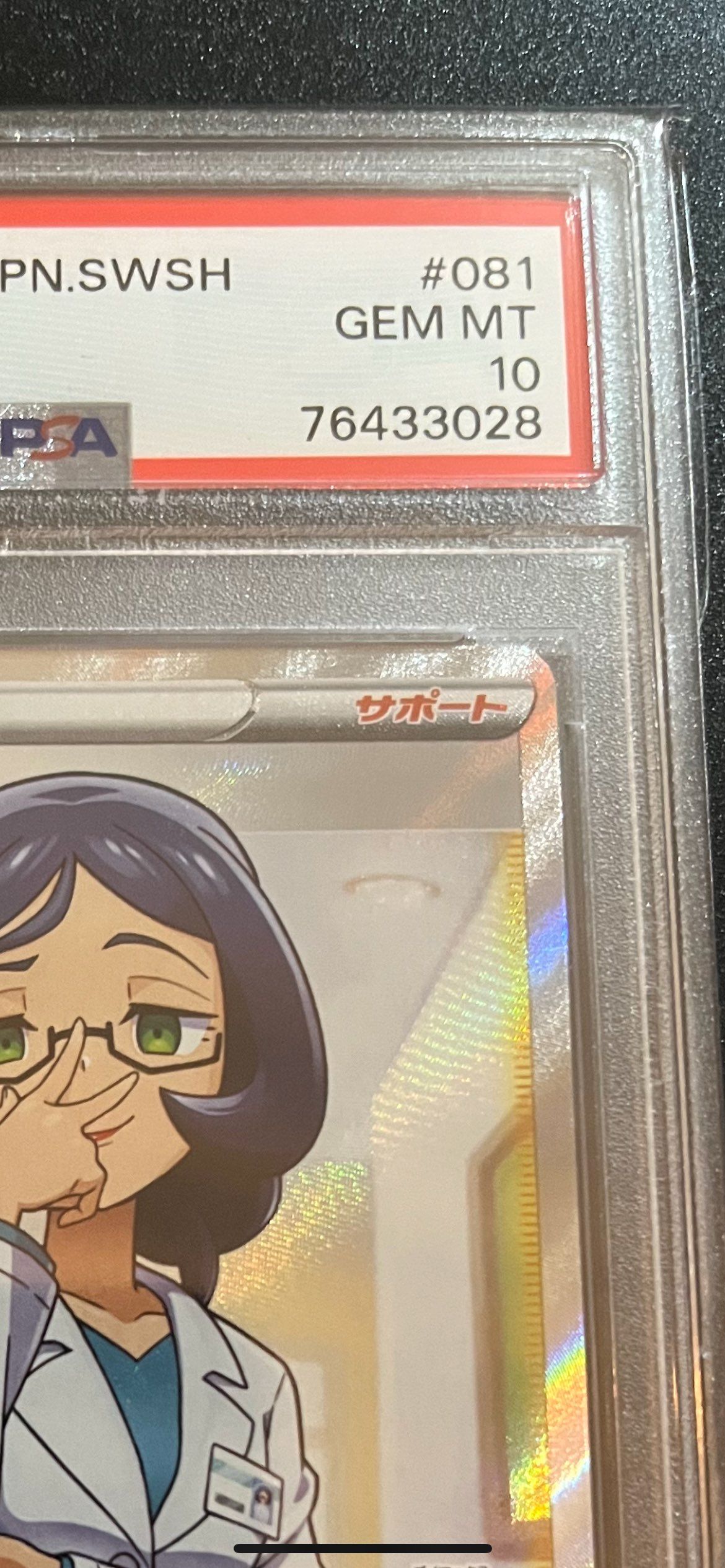PSA 10]Doctor SR[s6H 081/070](Expansion Pack 