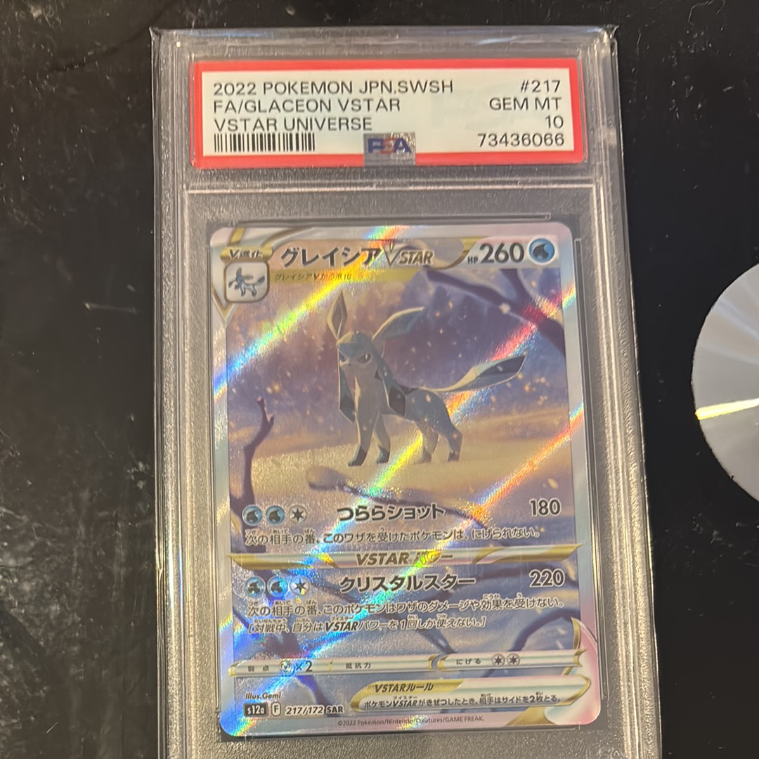 Glaceon VSTAR SAR[s12a 217/172](High Class Pack "VSTAR  Universe")