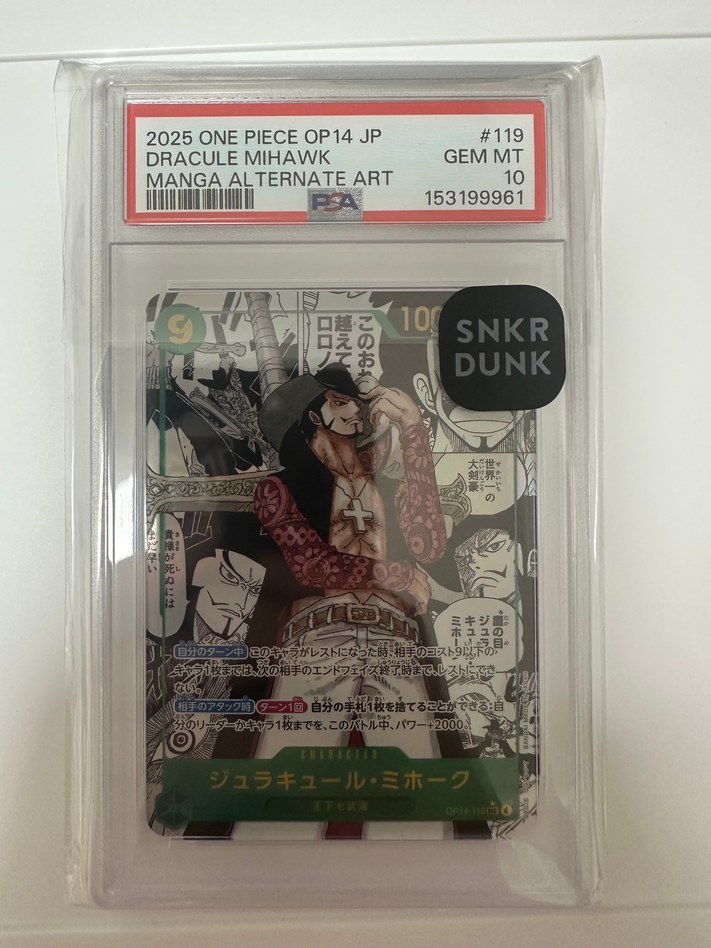 PSA10】ジュラキュール・ミホーク SEC-SP (コミパラ) [OP14-119