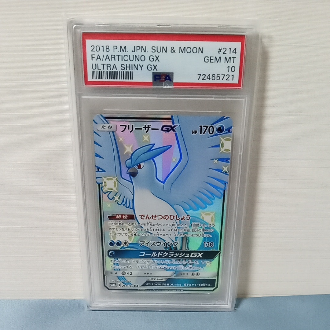 ガブリアス&ギラティナGX SR: SA[SM10a 060/054](強化拡張パック