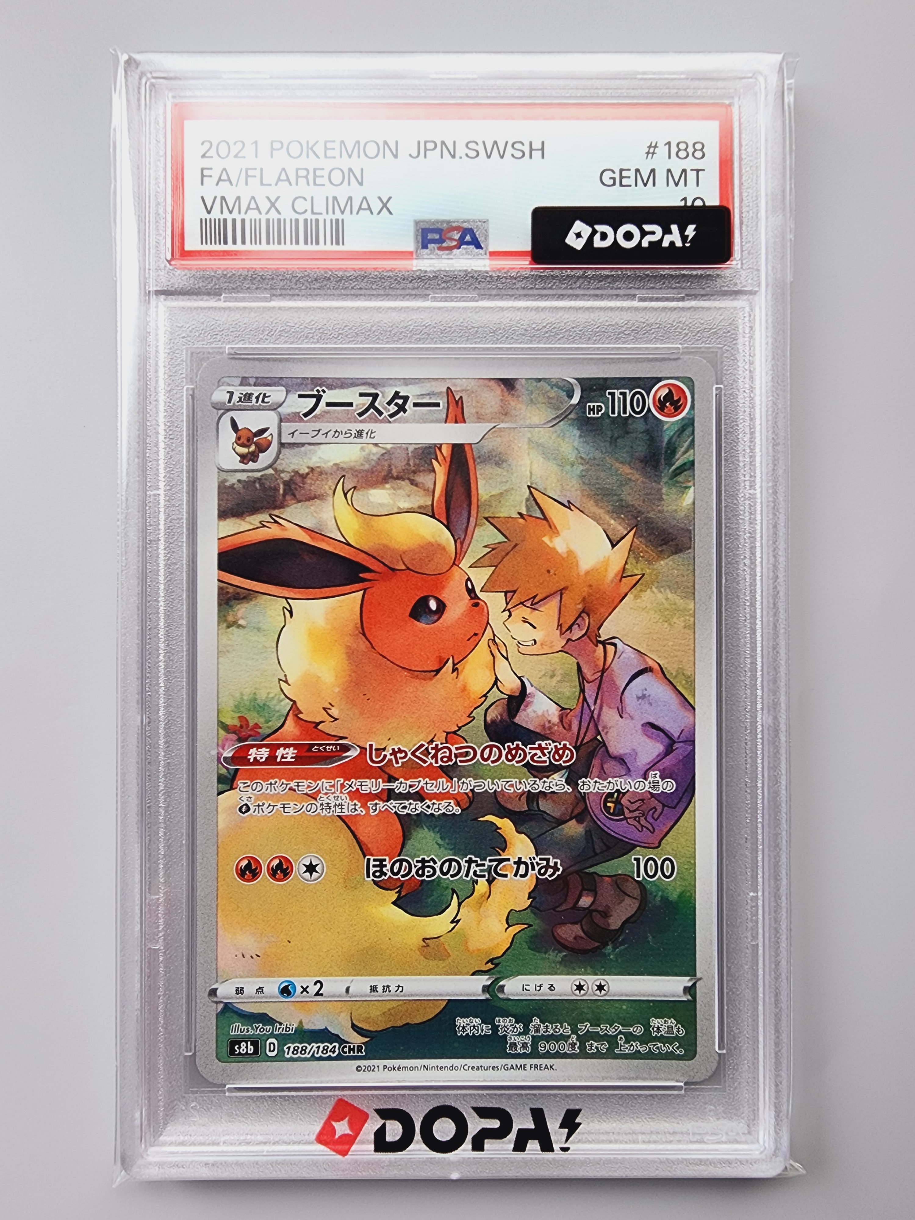 PSA10】ブースター CHR[s8b 188/184](ハイクラスパック「VMAX