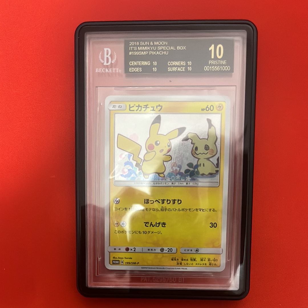 状態C】ピチュー [DP-P 112](プロモーションカード「コレクション