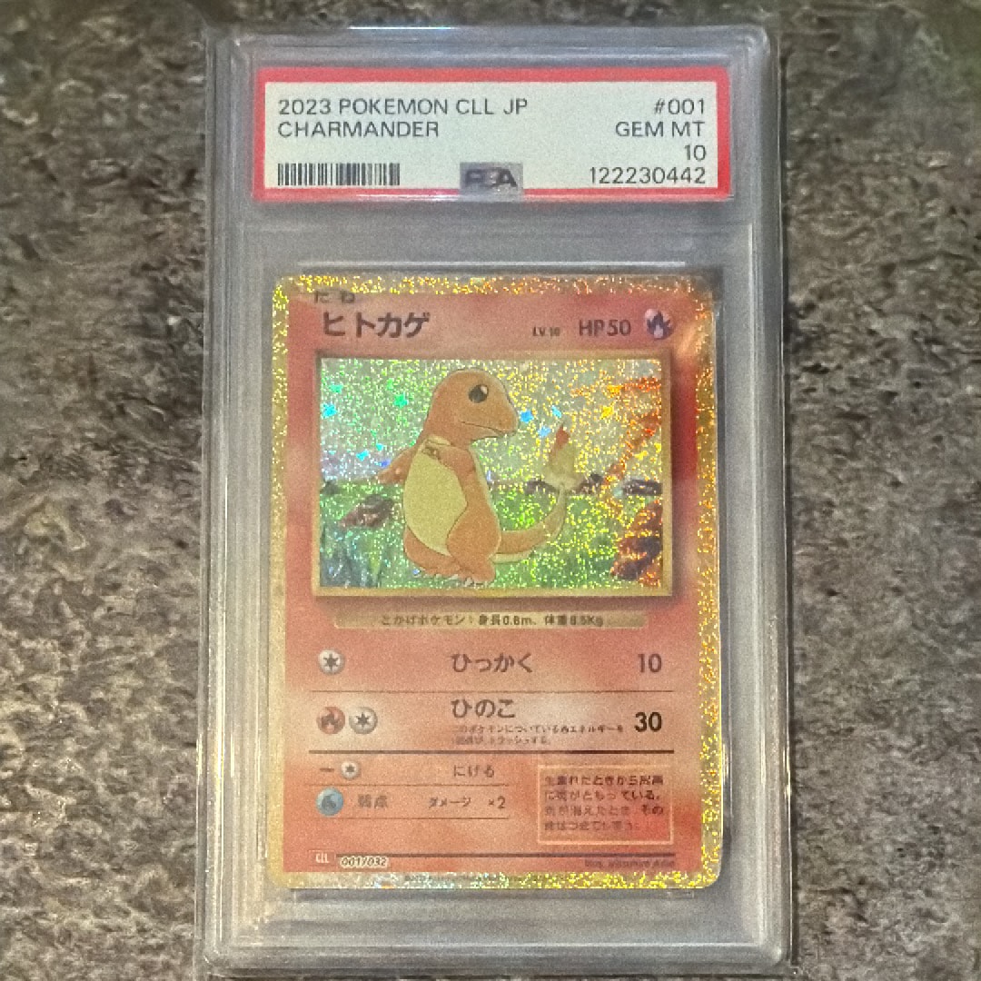 ヒトカゲ [CLL 001/032](ポケモンカードゲーム Classic)