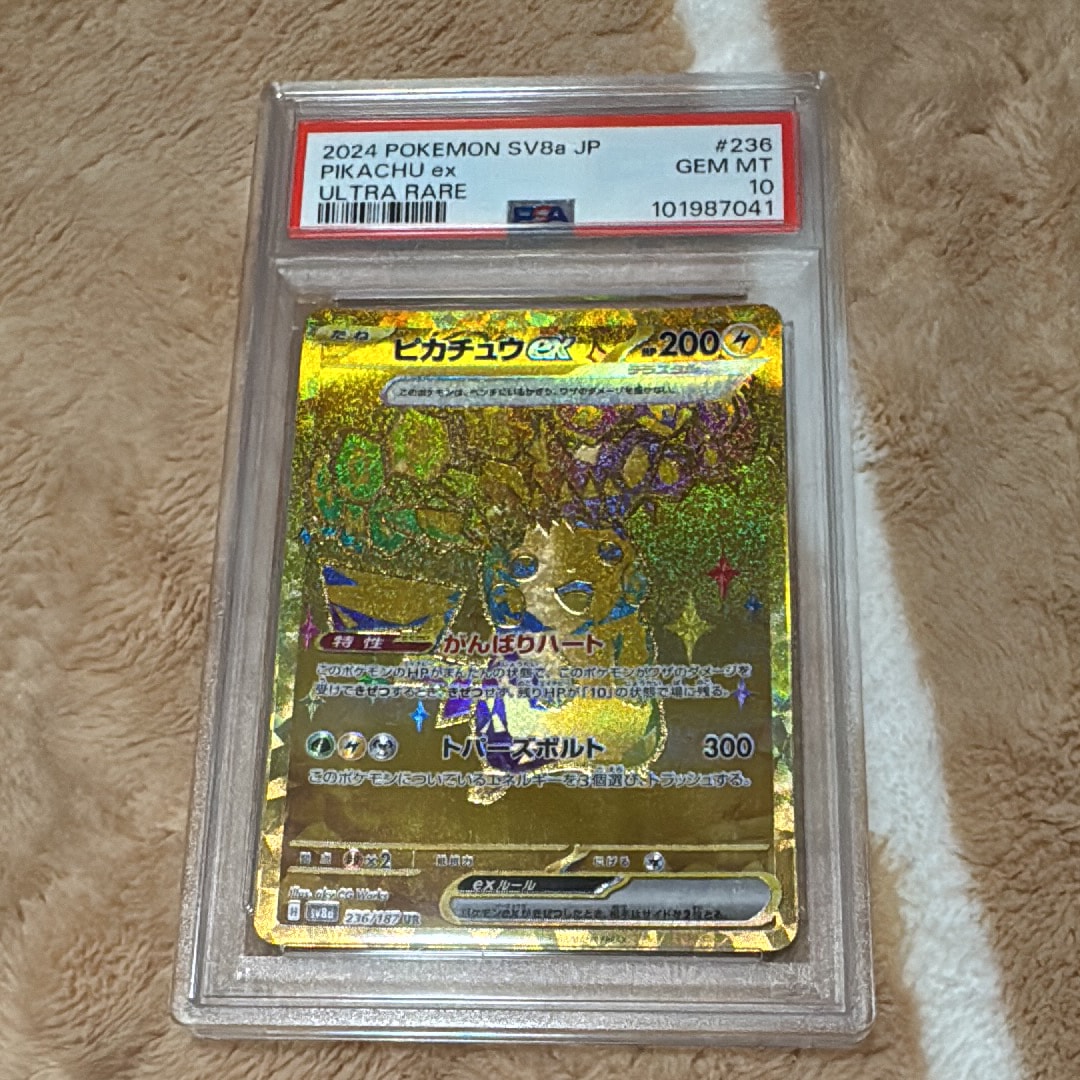 ピカチュウex UR [SV8a 236/187](ハイクラスパック「テラスタルフェスex」)