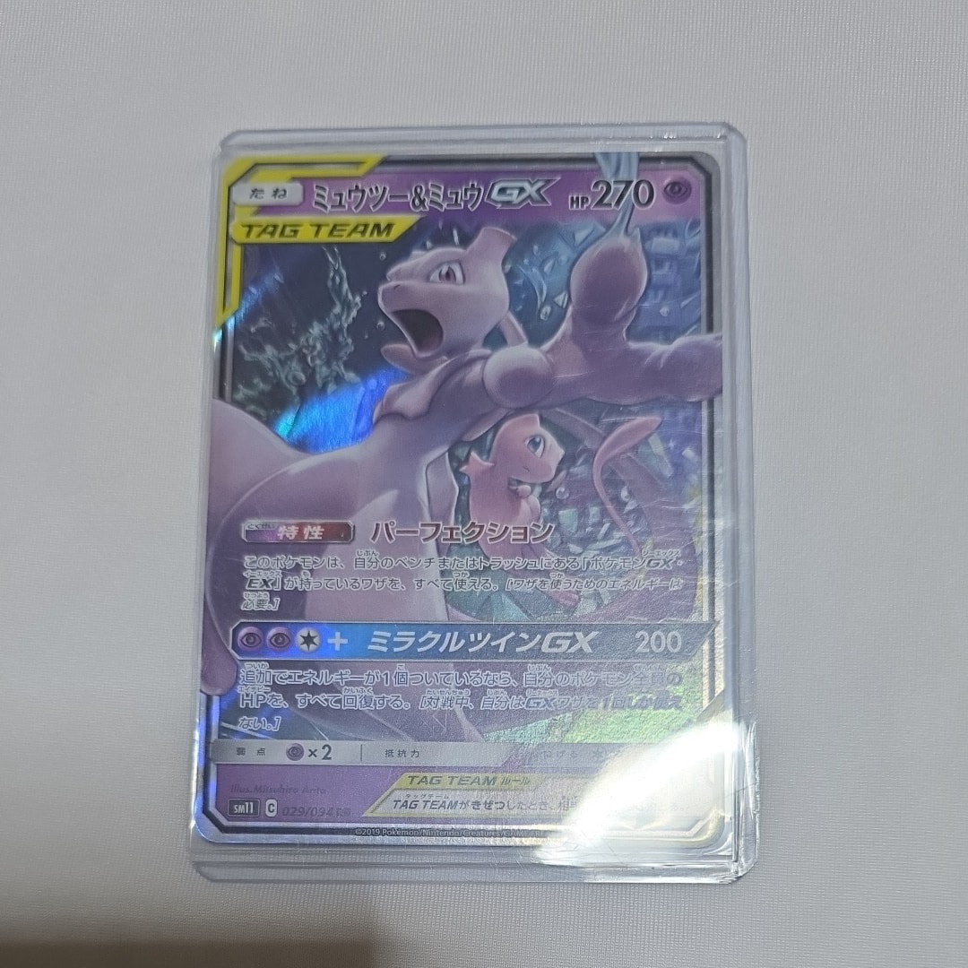 ミュウツー&ミュウGX RR [SM12a 052/173](ハイクラスパック「TAG TEAM GX タッグオールスターズ」)