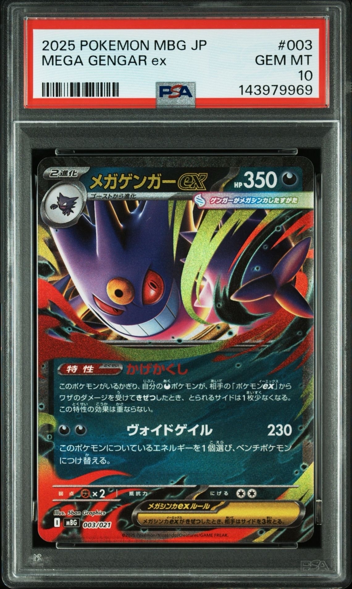 PSA10】ザシアン AR [M2 087/080](拡張パック「インフェルノX」) 1枚の