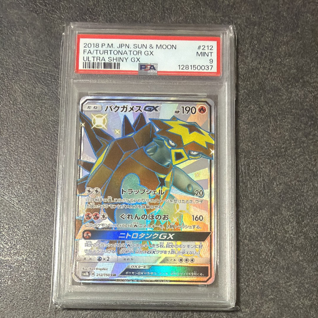 PSA10】ヒトカゲ S[SV4a 210/190](ハイクラスパック「シャイニー