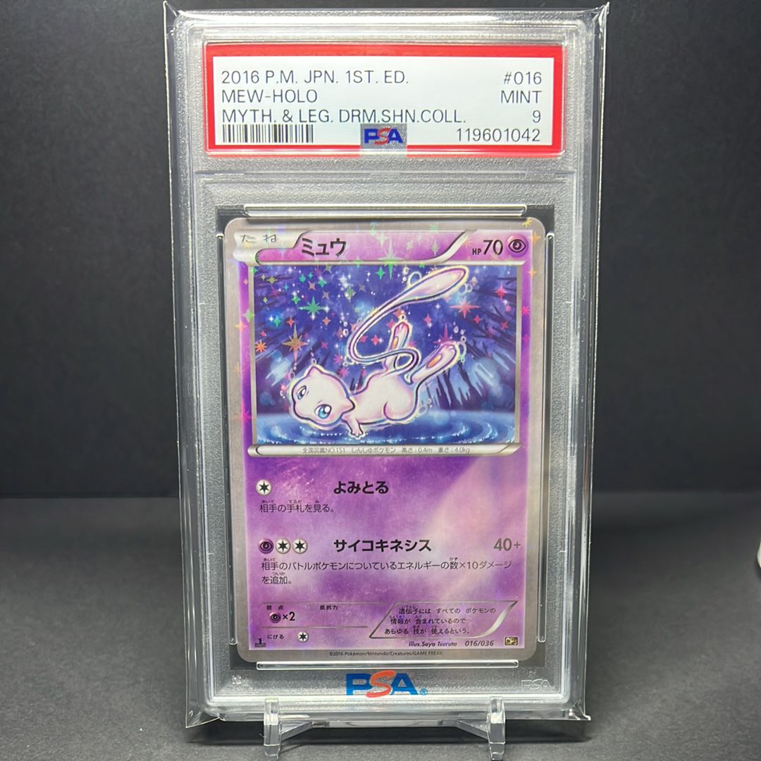 ミュウ :1ED [CP5 016/036](コンセプトパック 「幻・伝説ドリームキラコレクション 」)